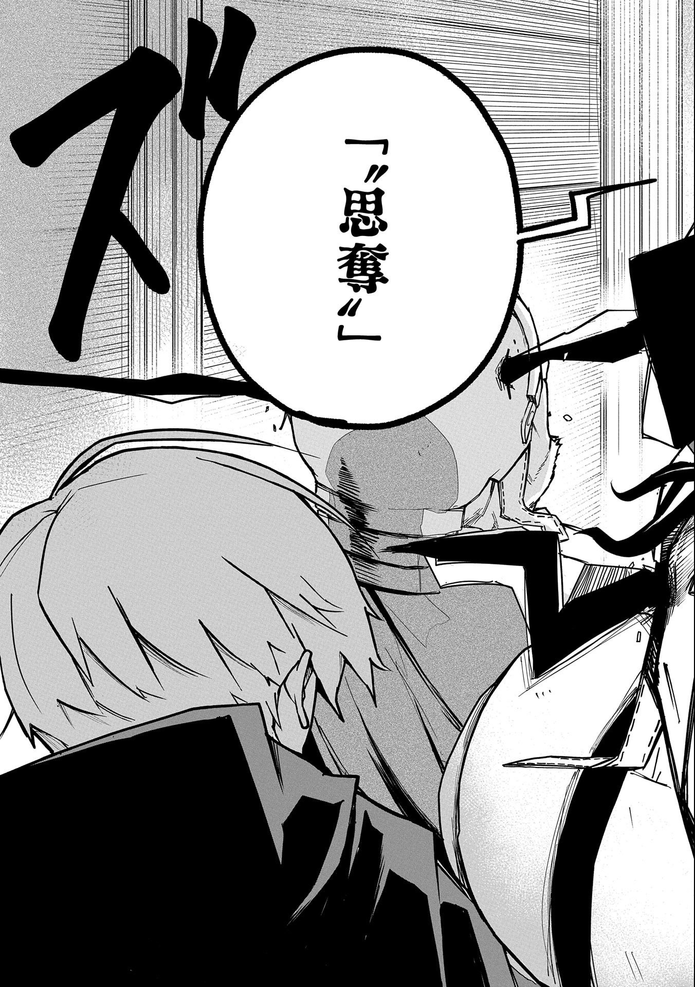 Shinimodori No All-rounder 100 Kaime No Yuusha Party Tsuihou De Saikyou Ni Itaru - Chapter 1 - Page 31