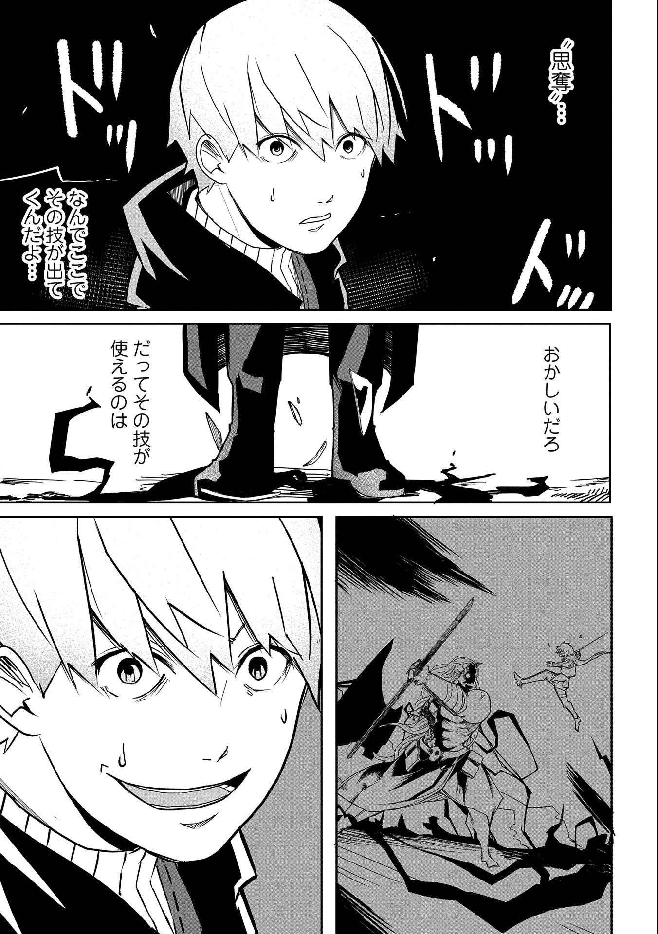 Shinimodori No All-rounder 100 Kaime No Yuusha Party Tsuihou De Saikyou Ni Itaru - Chapter 1 - Page 33