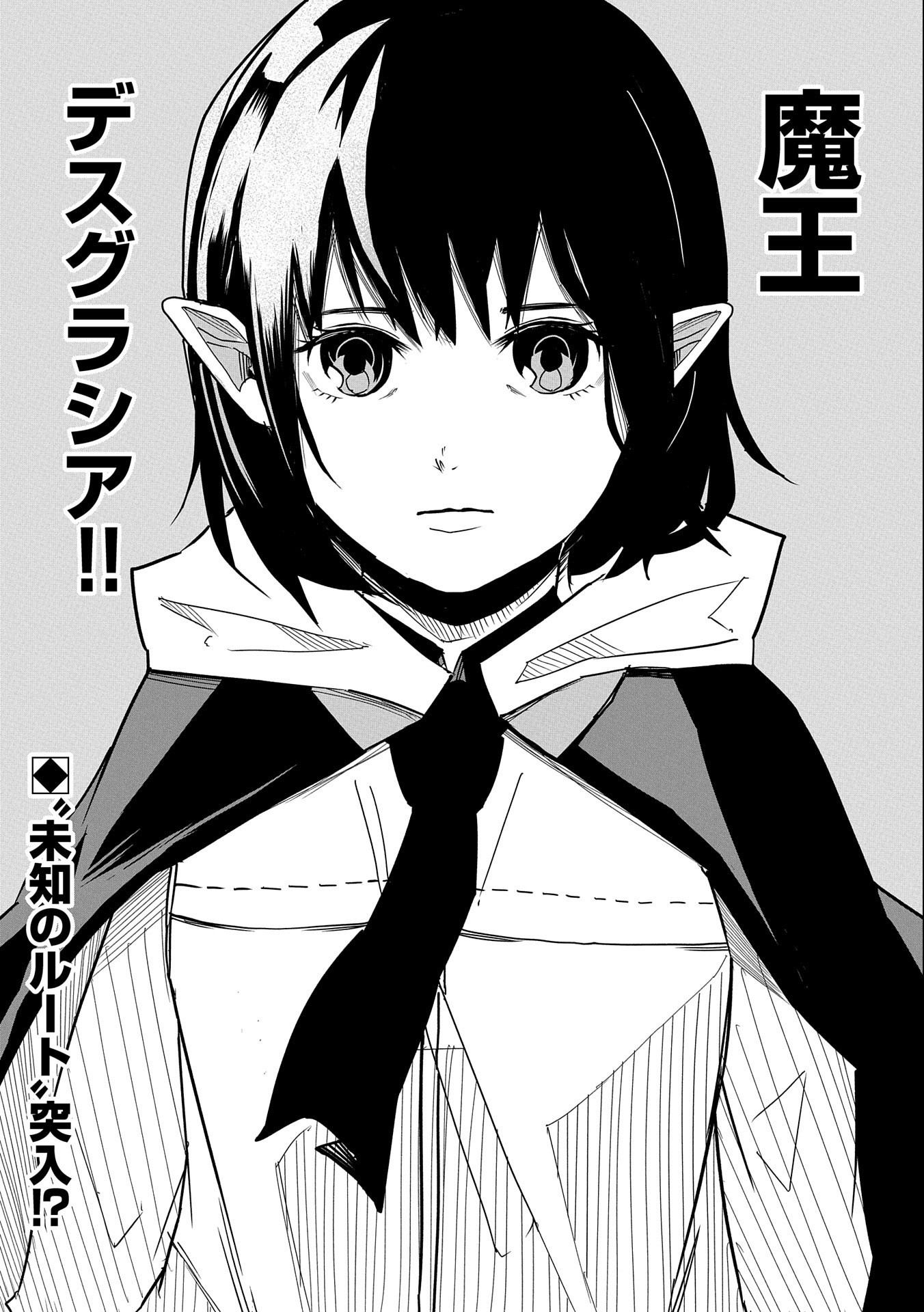 Shinimodori No All-rounder 100 Kaime No Yuusha Party Tsuihou De Saikyou Ni Itaru - Chapter 1 - Page 34