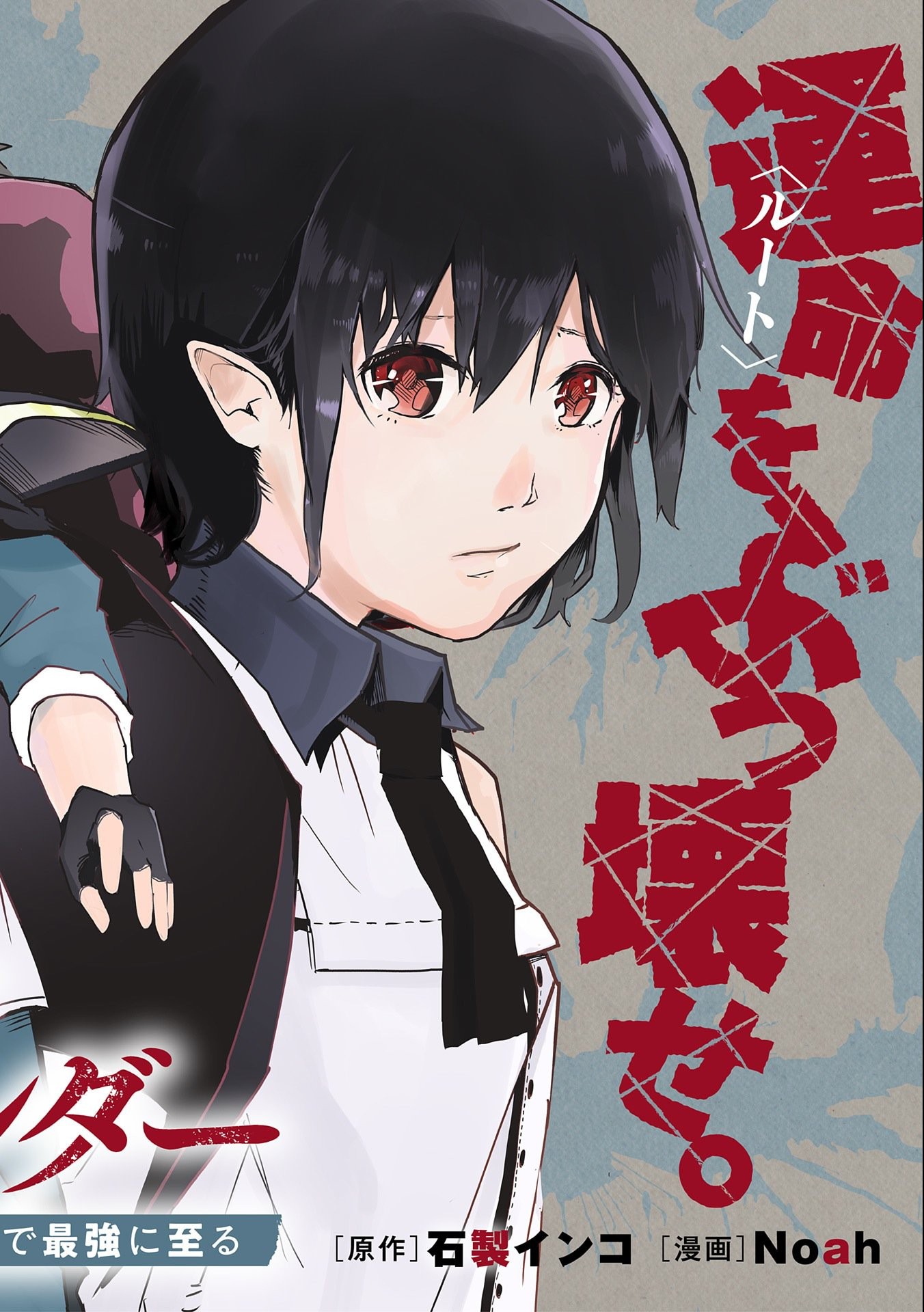 Shinimodori No All-rounder 100 Kaime No Yuusha Party Tsuihou De Saikyou Ni Itaru - Chapter 1 - Page 4