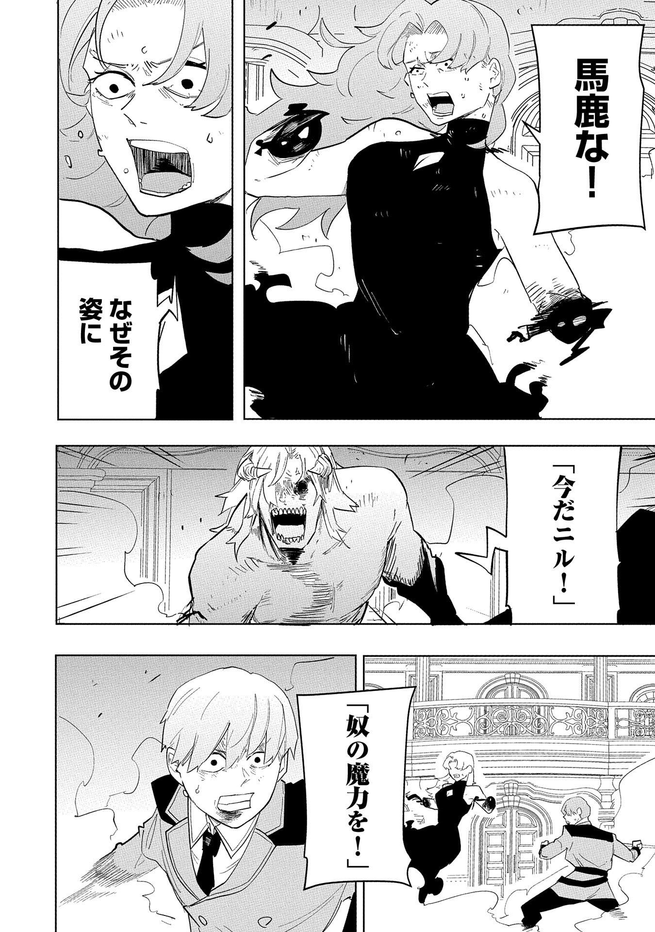 Shinimodori No All-rounder 100 Kaime No Yuusha Party Tsuihou De Saikyou Ni Itaru - Chapter 10 - Page 10