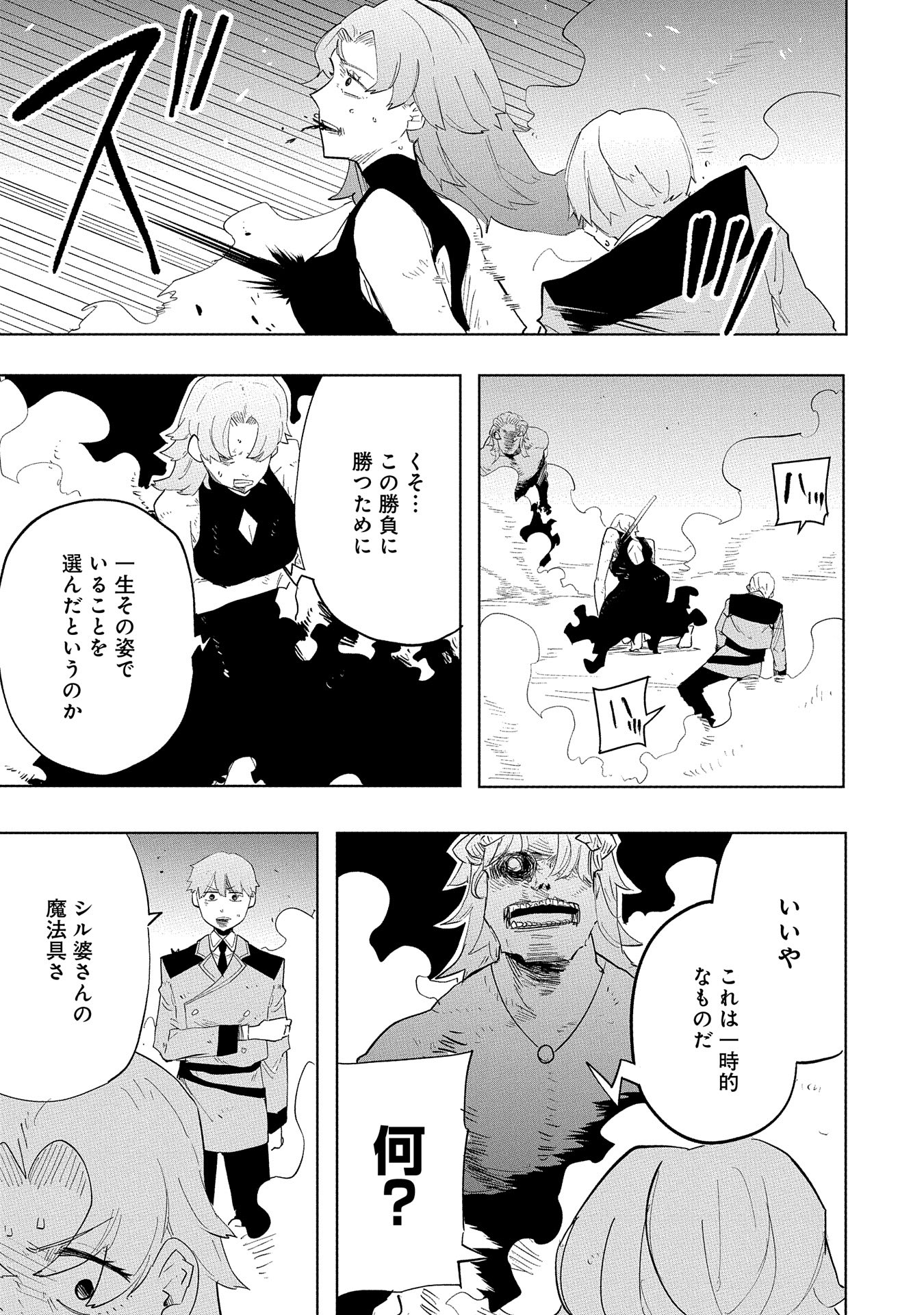 Shinimodori No All-rounder 100 Kaime No Yuusha Party Tsuihou De Saikyou Ni Itaru - Chapter 10 - Page 11