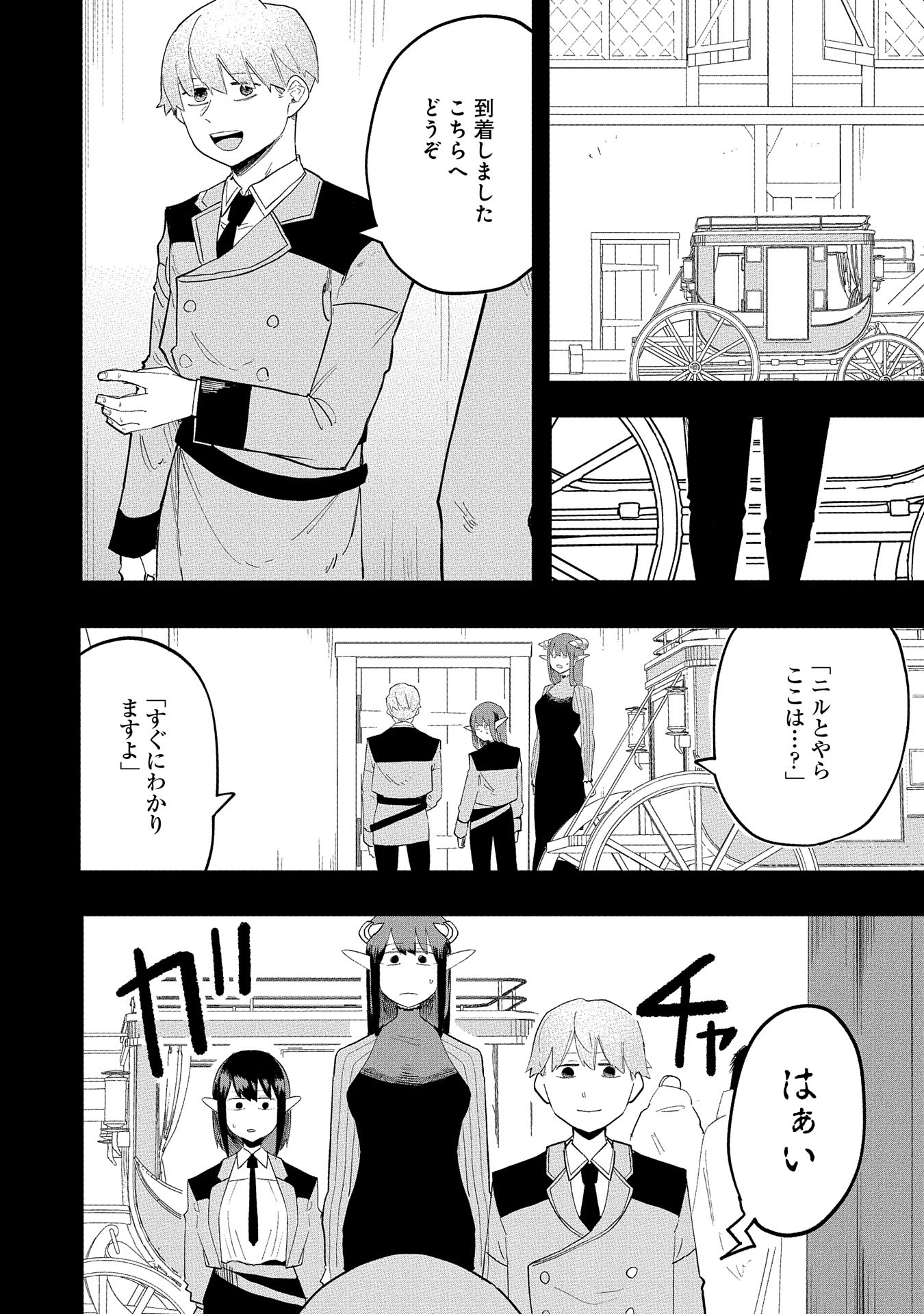Shinimodori No All-rounder 100 Kaime No Yuusha Party Tsuihou De Saikyou Ni Itaru - Chapter 10 - Page 12
