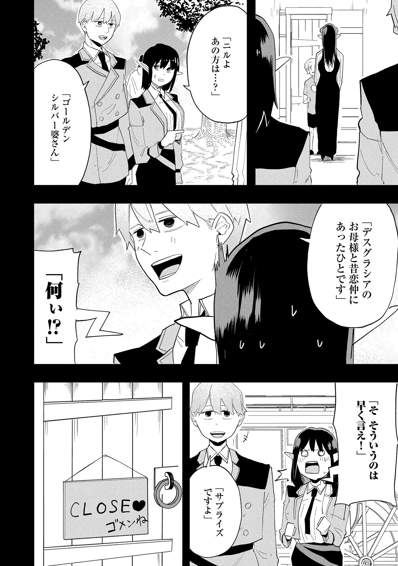 Shinimodori No All-rounder 100 Kaime No Yuusha Party Tsuihou De Saikyou Ni Itaru - Chapter 10 - Page 14