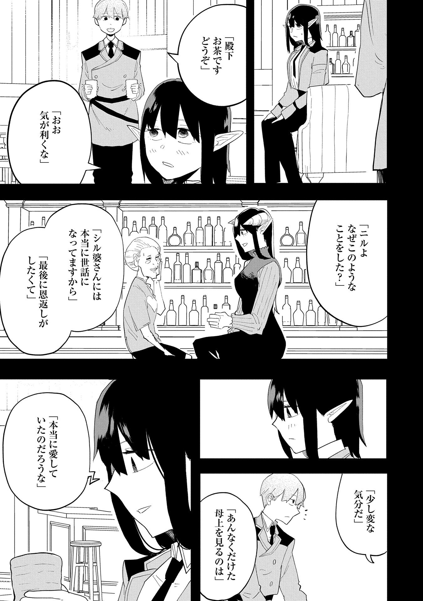 Shinimodori No All-rounder 100 Kaime No Yuusha Party Tsuihou De Saikyou Ni Itaru - Chapter 10 - Page 15