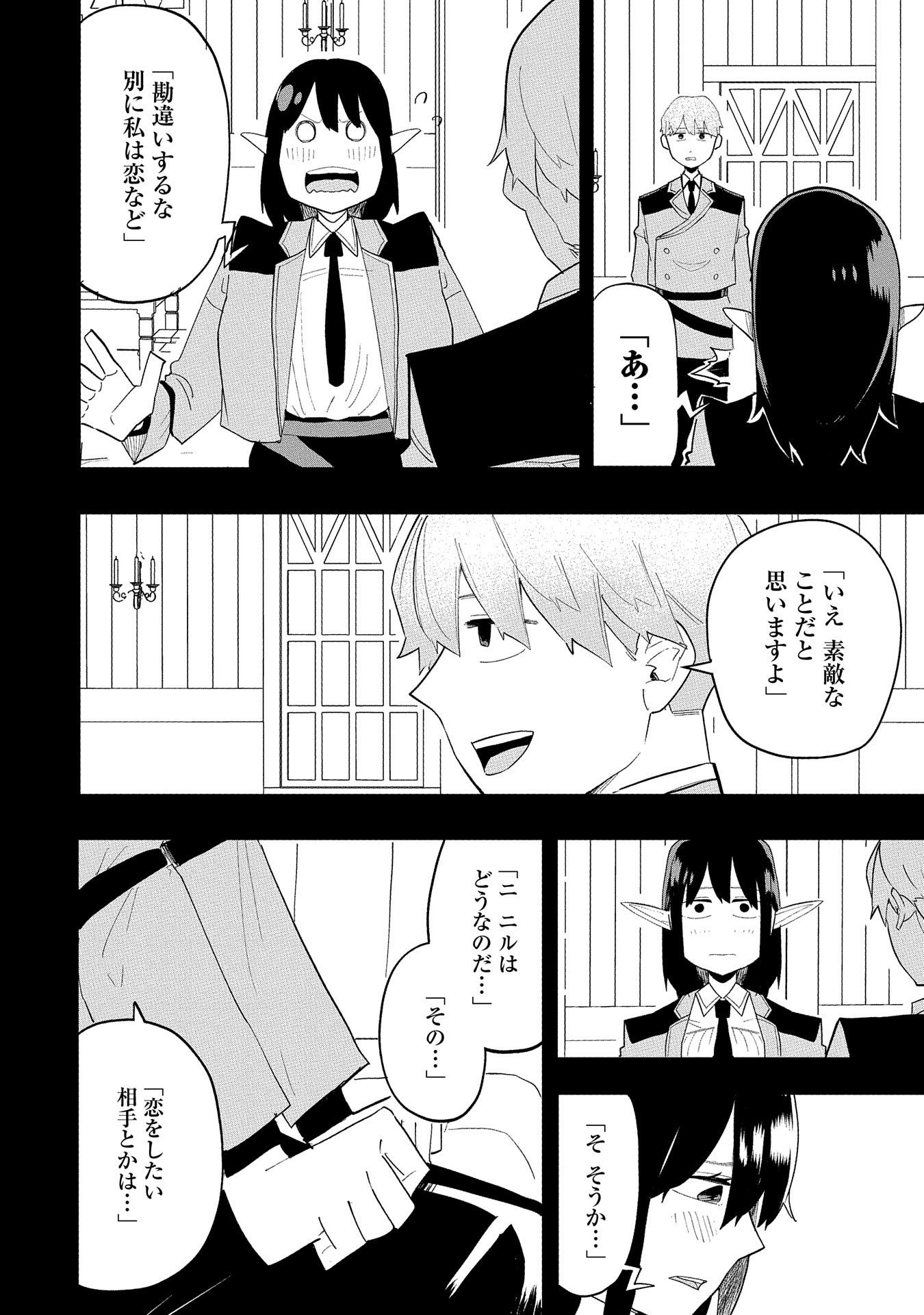 Shinimodori No All-rounder 100 Kaime No Yuusha Party Tsuihou De Saikyou Ni Itaru - Chapter 10 - Page 16