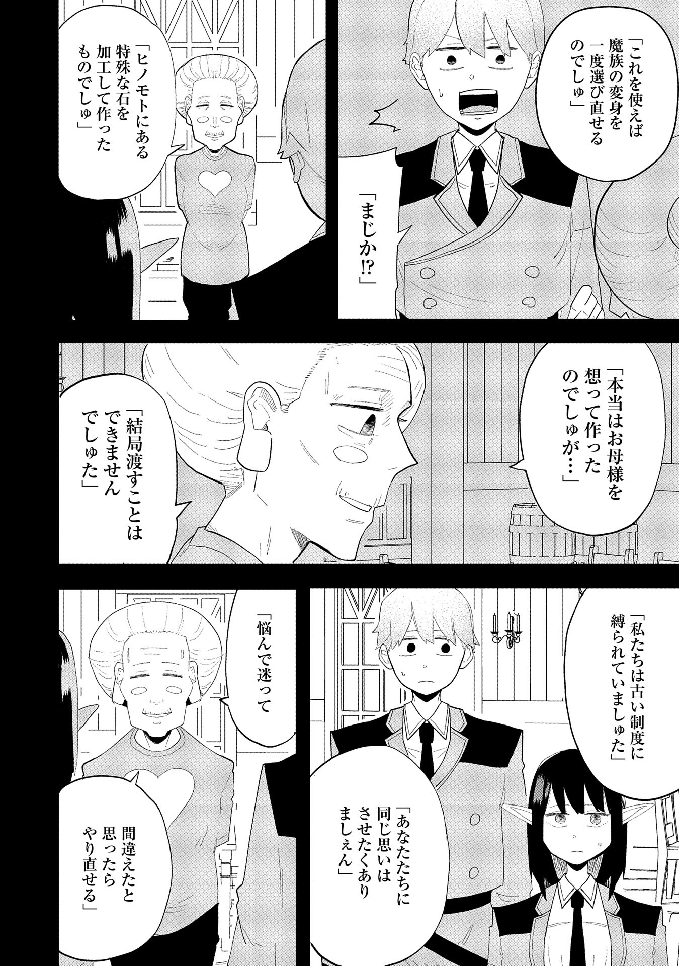 Shinimodori No All-rounder 100 Kaime No Yuusha Party Tsuihou De Saikyou Ni Itaru - Chapter 10 - Page 18