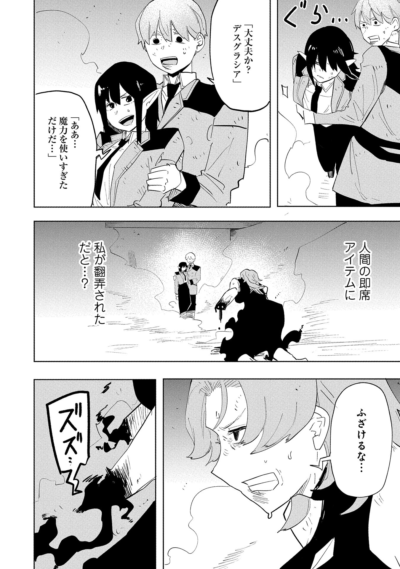 Shinimodori No All-rounder 100 Kaime No Yuusha Party Tsuihou De Saikyou Ni Itaru - Chapter 10 - Page 20