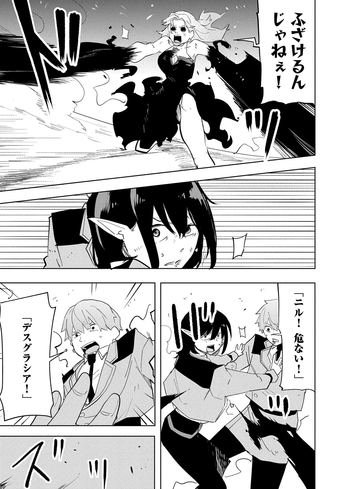 Shinimodori No All-rounder 100 Kaime No Yuusha Party Tsuihou De Saikyou Ni Itaru - Chapter 10 - Page 21