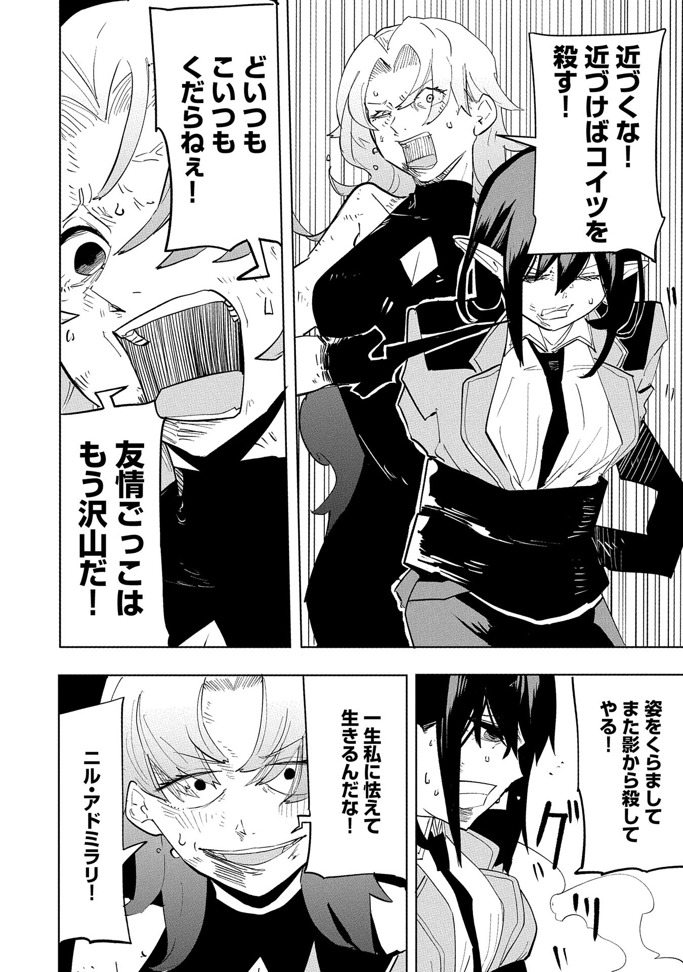 Shinimodori No All-rounder 100 Kaime No Yuusha Party Tsuihou De Saikyou Ni Itaru - Chapter 10 - Page 22