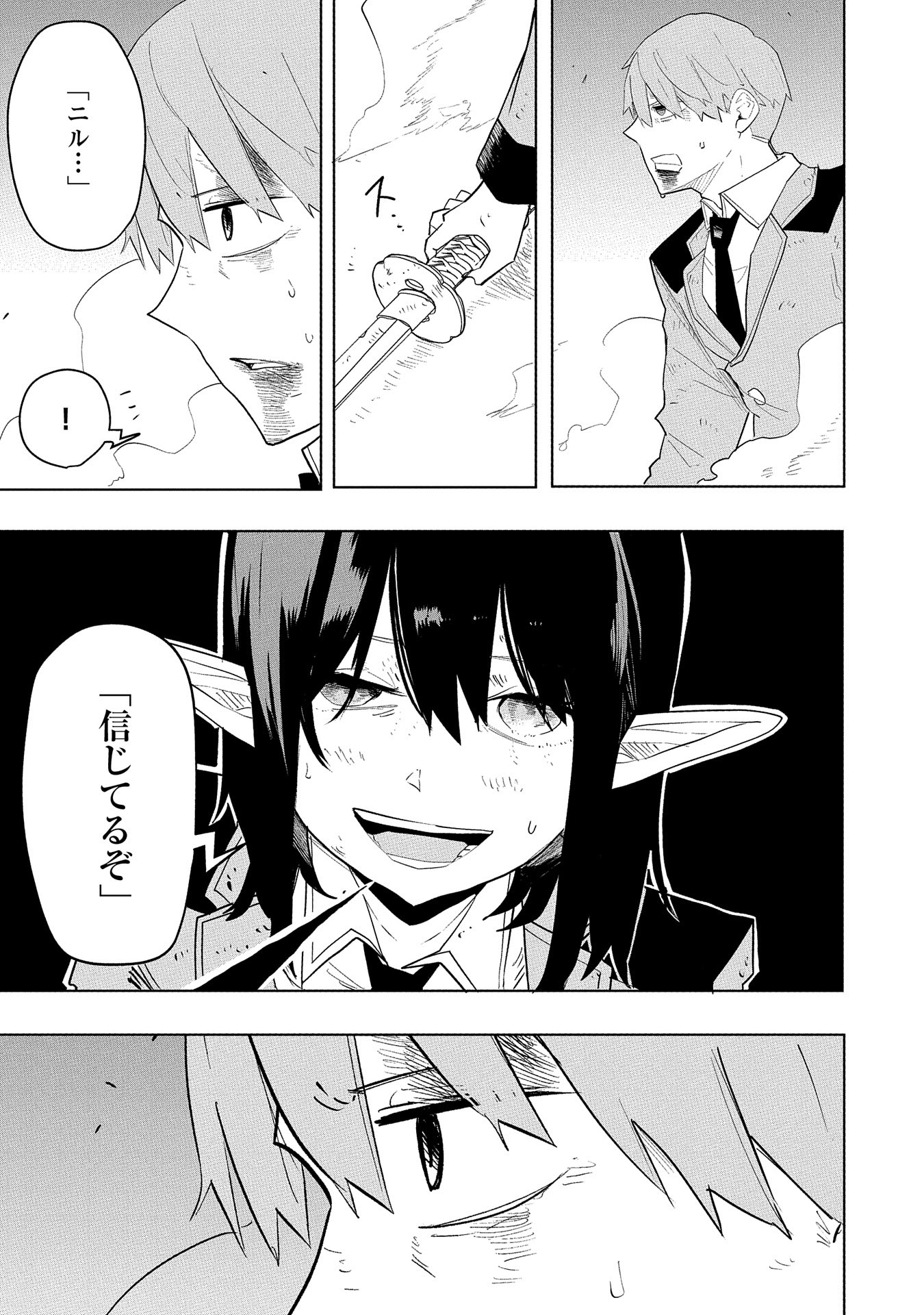 Shinimodori No All-rounder 100 Kaime No Yuusha Party Tsuihou De Saikyou Ni Itaru - Chapter 10 - Page 23