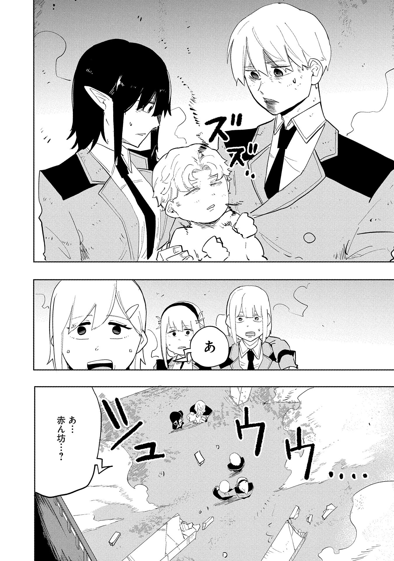 Shinimodori No All-rounder 100 Kaime No Yuusha Party Tsuihou De Saikyou Ni Itaru - Chapter 10 - Page 28