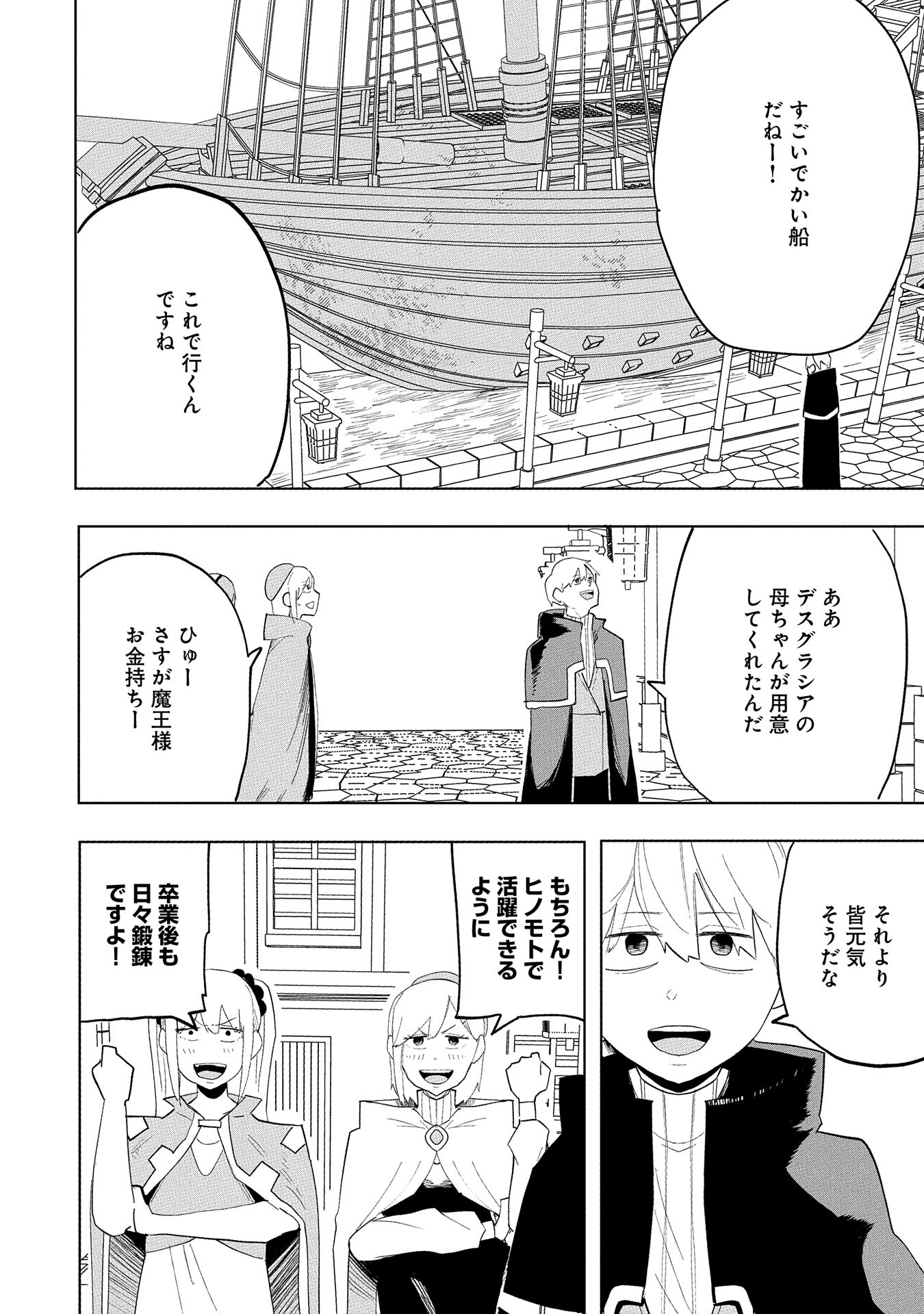 Shinimodori No All-rounder 100 Kaime No Yuusha Party Tsuihou De Saikyou Ni Itaru - Chapter 10 - Page 30