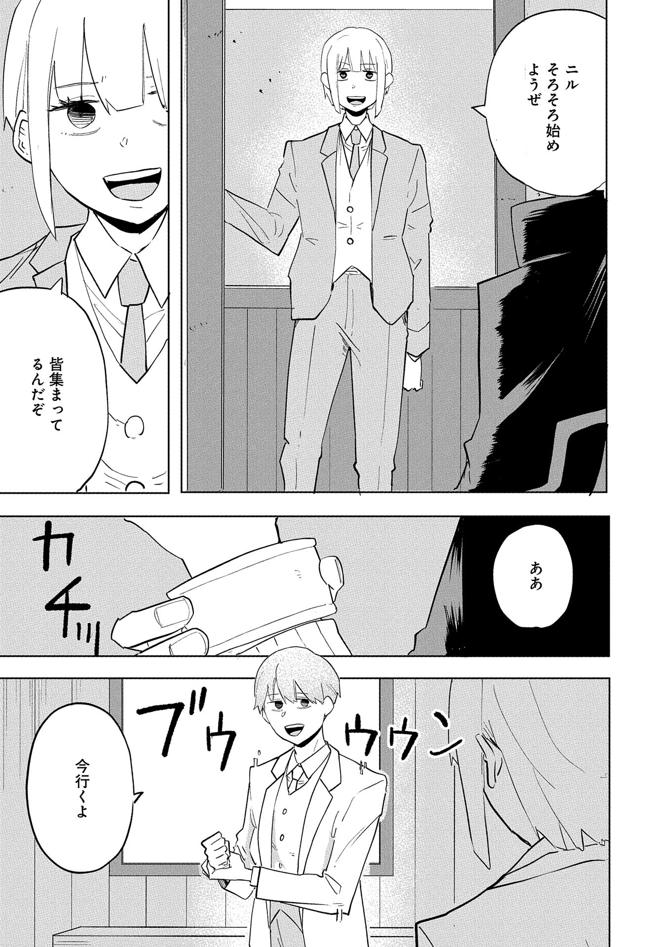 Shinimodori No All-rounder 100 Kaime No Yuusha Party Tsuihou De Saikyou Ni Itaru - Chapter 10 - Page 33