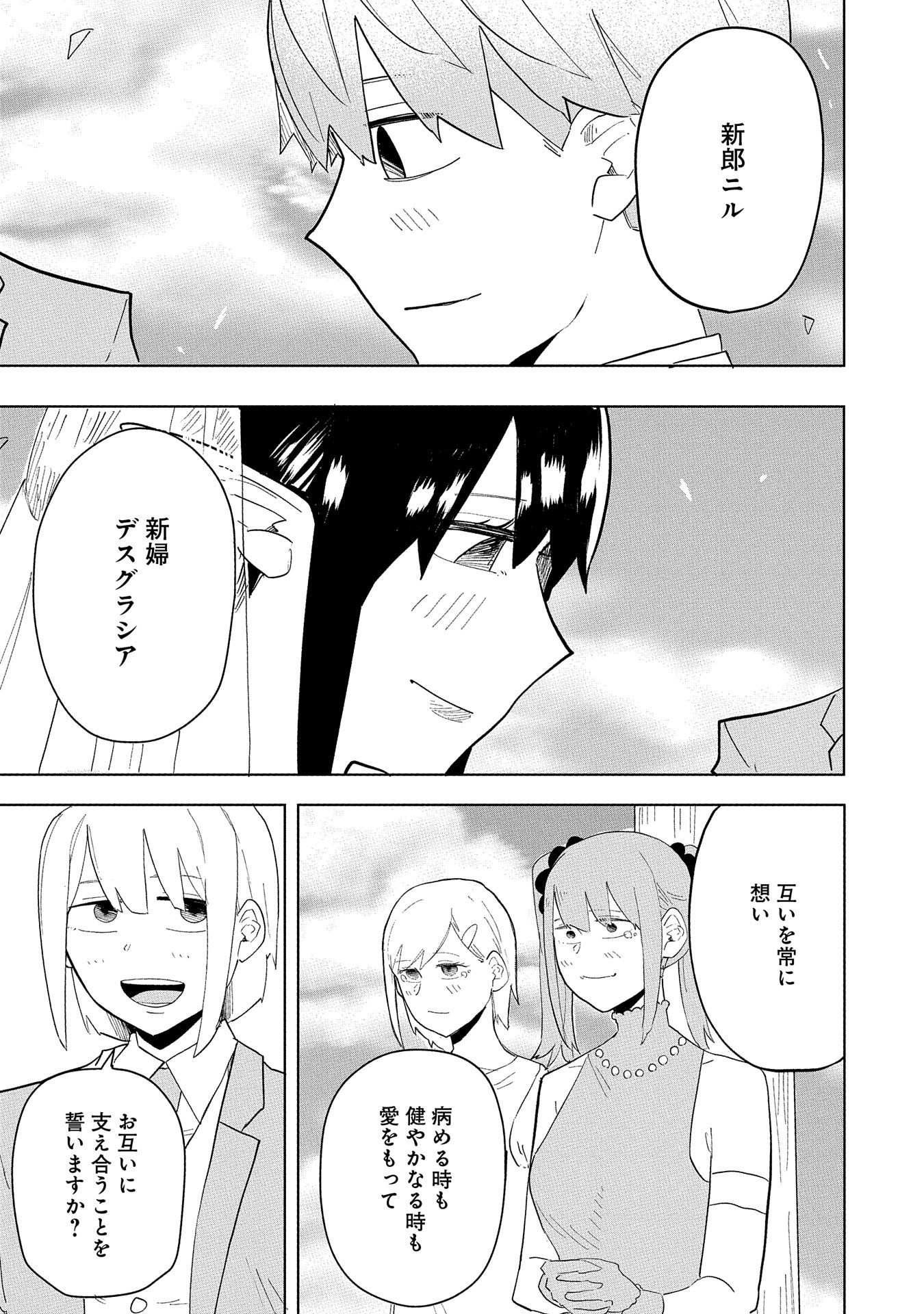 Shinimodori No All-rounder 100 Kaime No Yuusha Party Tsuihou De Saikyou Ni Itaru - Chapter 10 - Page 35