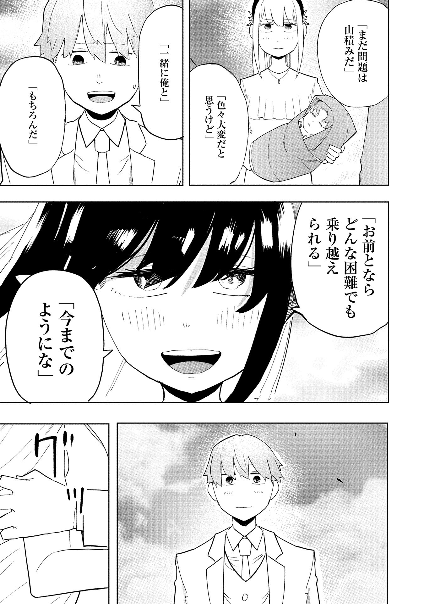 Shinimodori No All-rounder 100 Kaime No Yuusha Party Tsuihou De Saikyou Ni Itaru - Chapter 10 - Page 37
