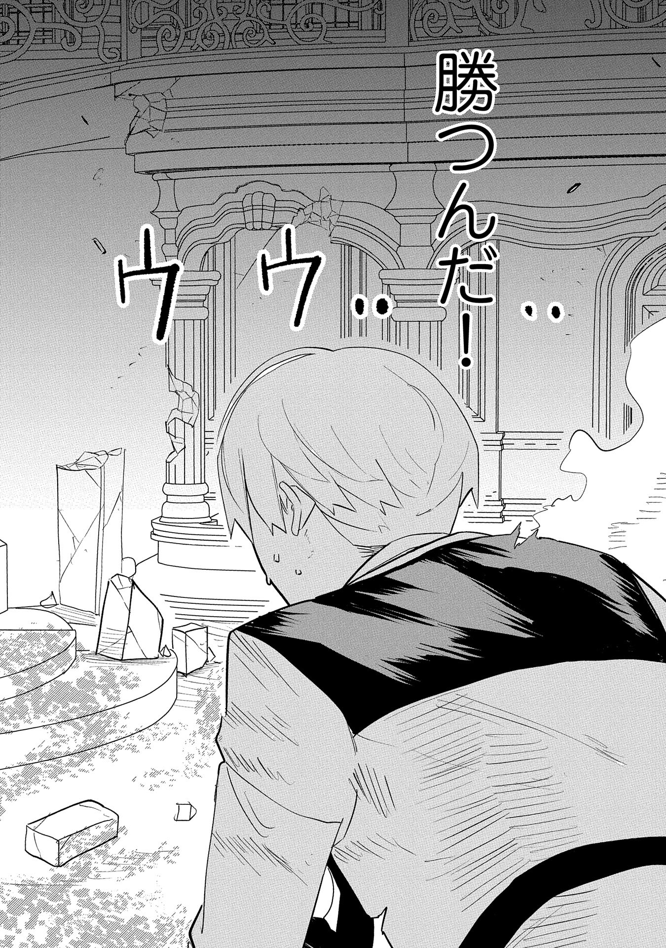 Shinimodori No All-rounder 100 Kaime No Yuusha Party Tsuihou De Saikyou Ni Itaru - Chapter 10 - Page 4