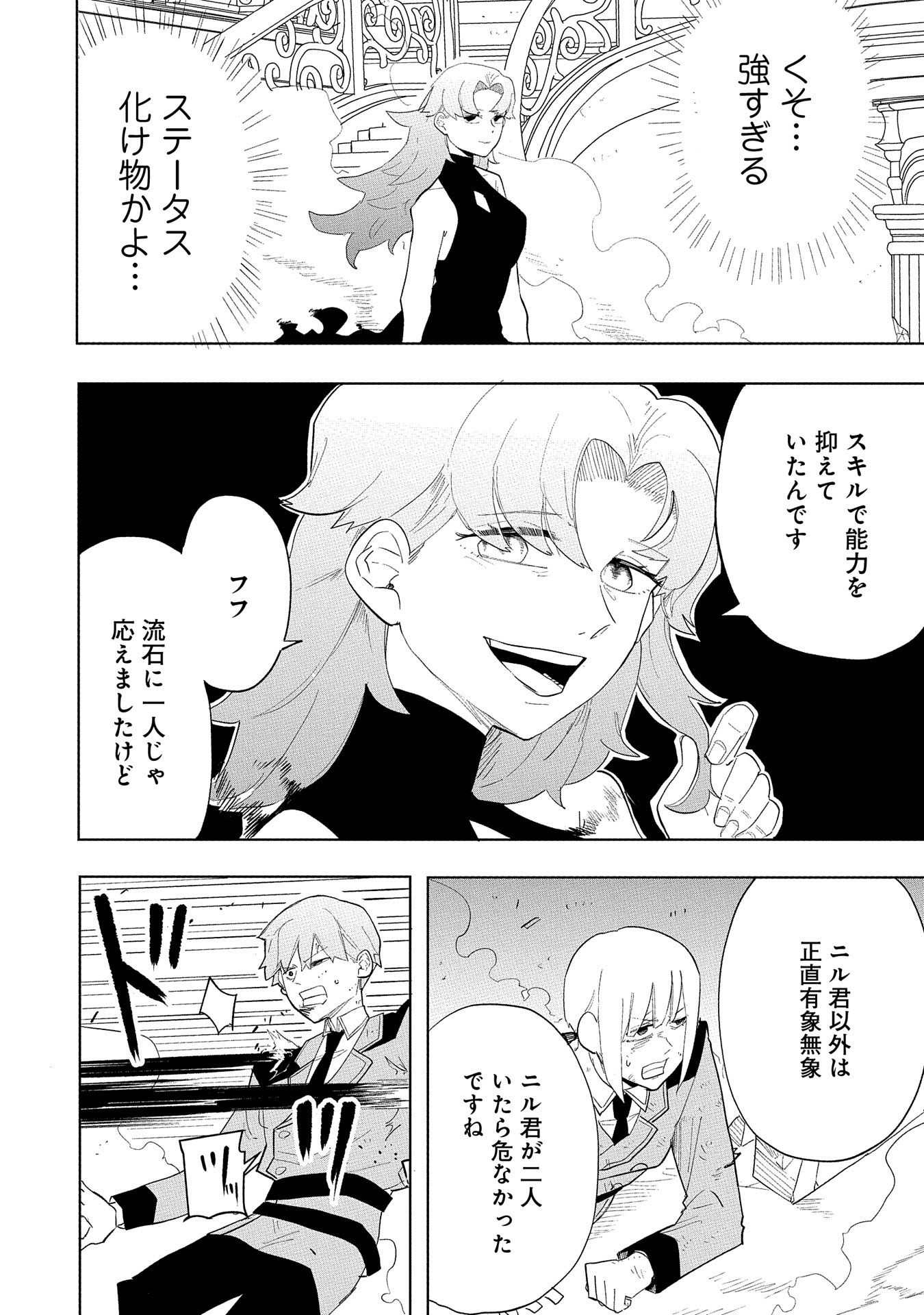 Shinimodori No All-rounder 100 Kaime No Yuusha Party Tsuihou De Saikyou Ni Itaru - Chapter 10 - Page 6