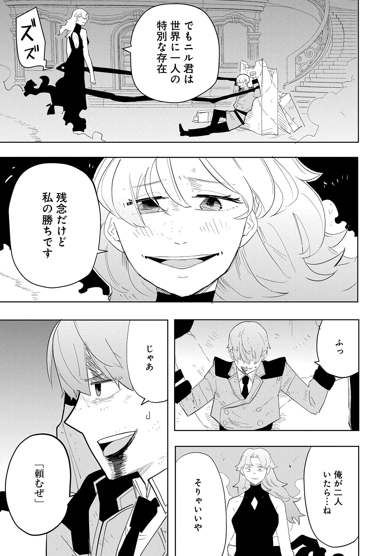 Shinimodori No All-rounder 100 Kaime No Yuusha Party Tsuihou De Saikyou Ni Itaru - Chapter 10 - Page 7