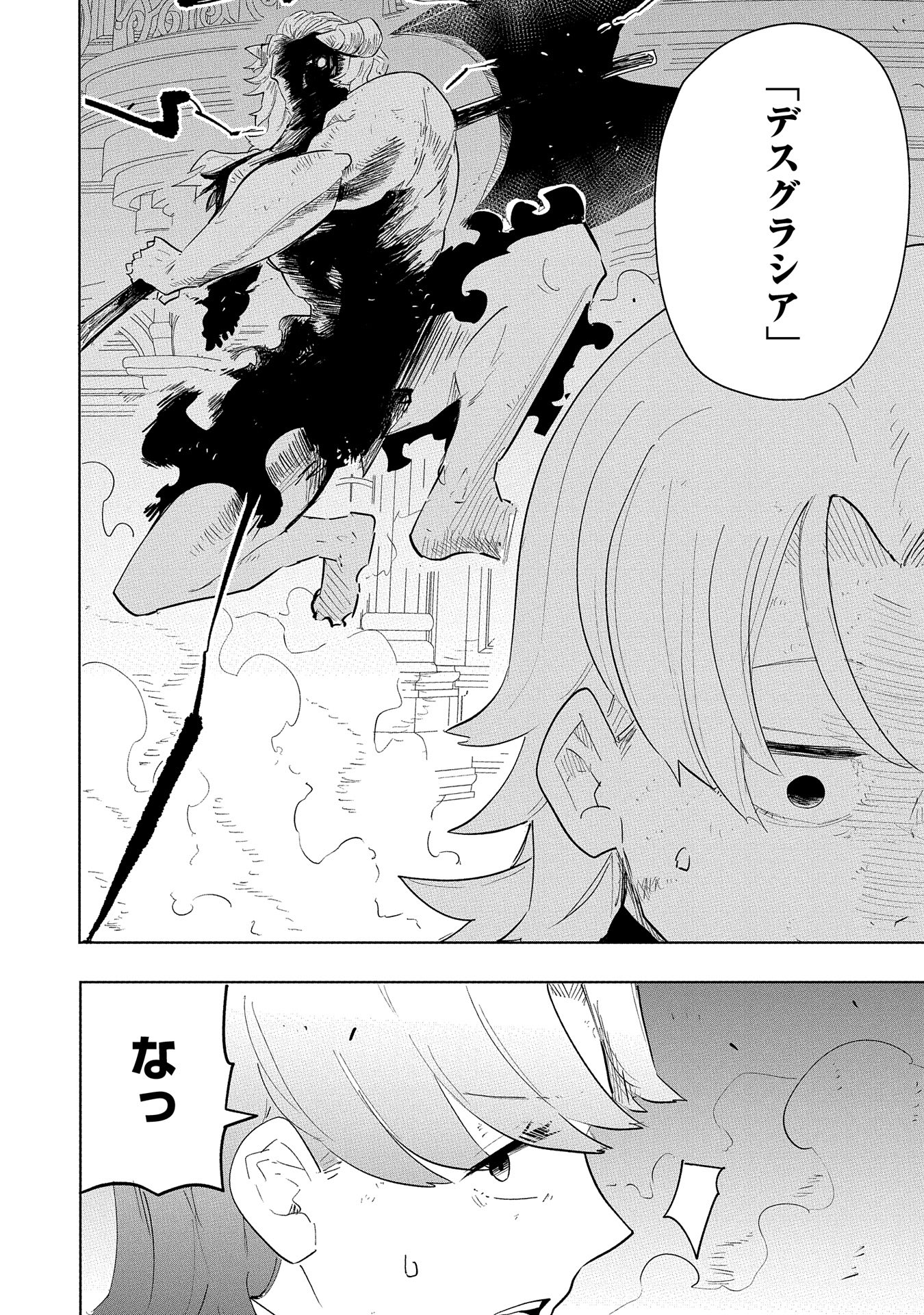 Shinimodori No All-rounder 100 Kaime No Yuusha Party Tsuihou De Saikyou Ni Itaru - Chapter 10 - Page 8