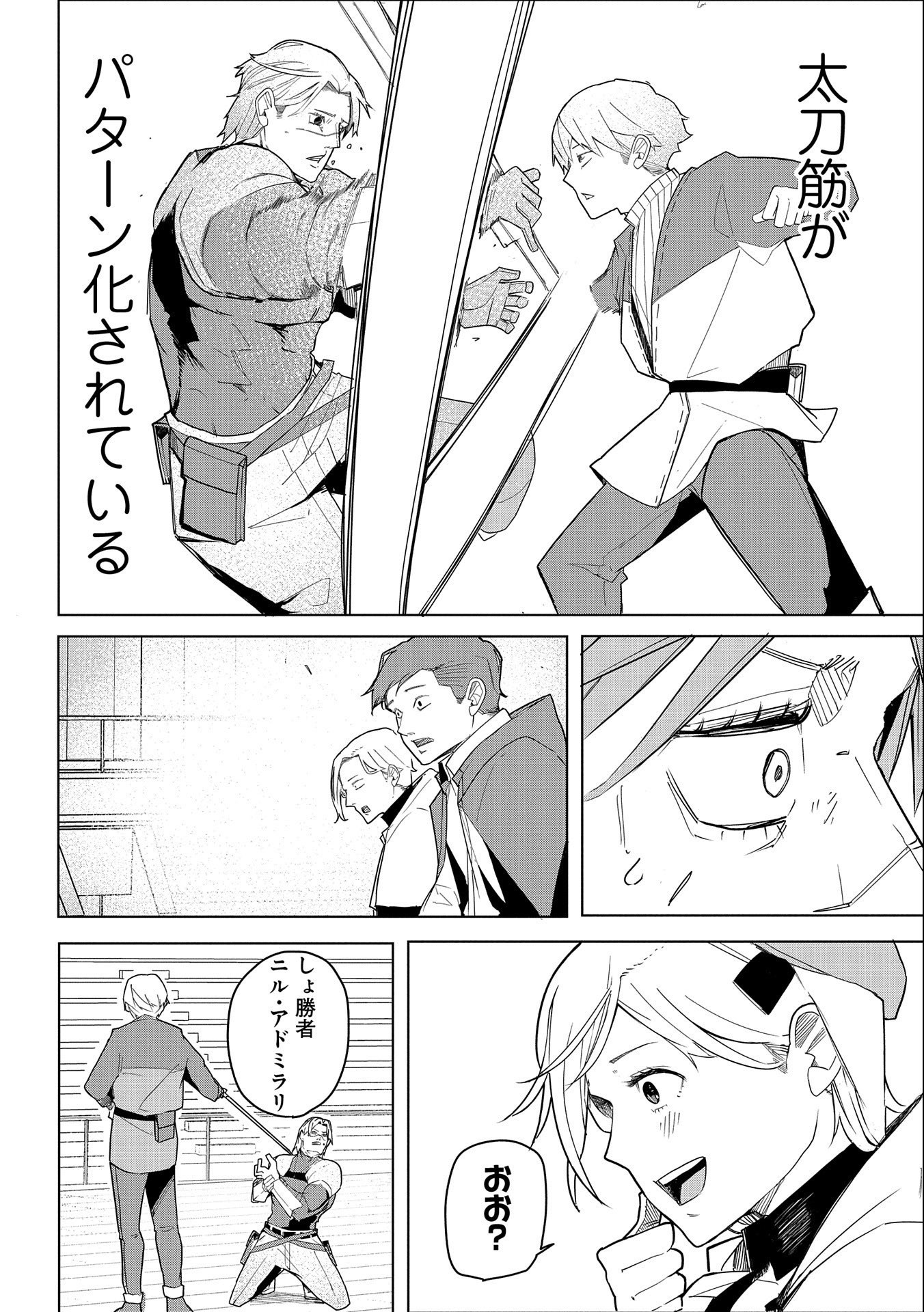 Shinimodori No All-rounder 100 Kaime No Yuusha Party Tsuihou De Saikyou Ni Itaru - Chapter 2 - Page 12