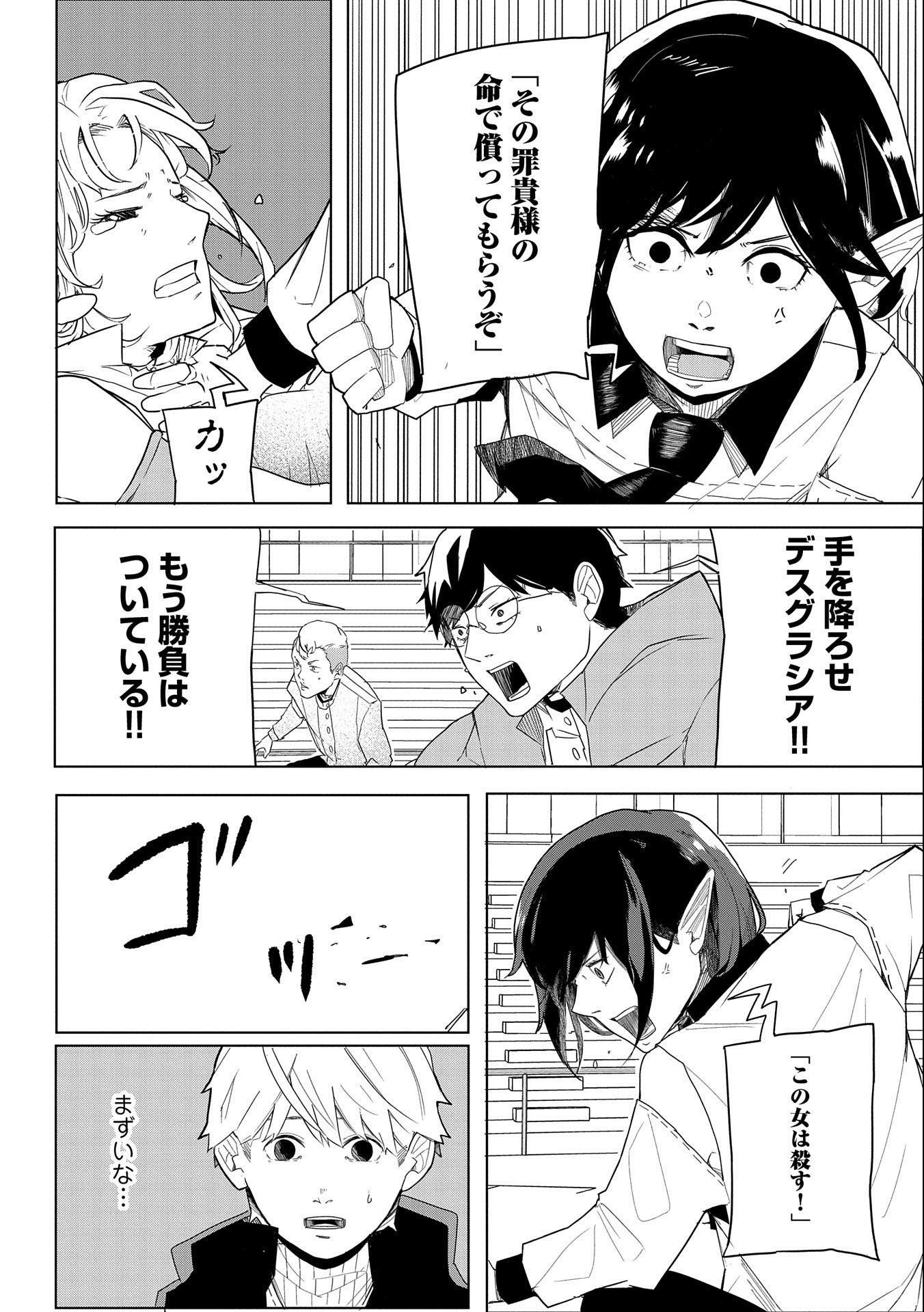 Shinimodori No All-rounder 100 Kaime No Yuusha Party Tsuihou De Saikyou Ni Itaru - Chapter 2 - Page 16