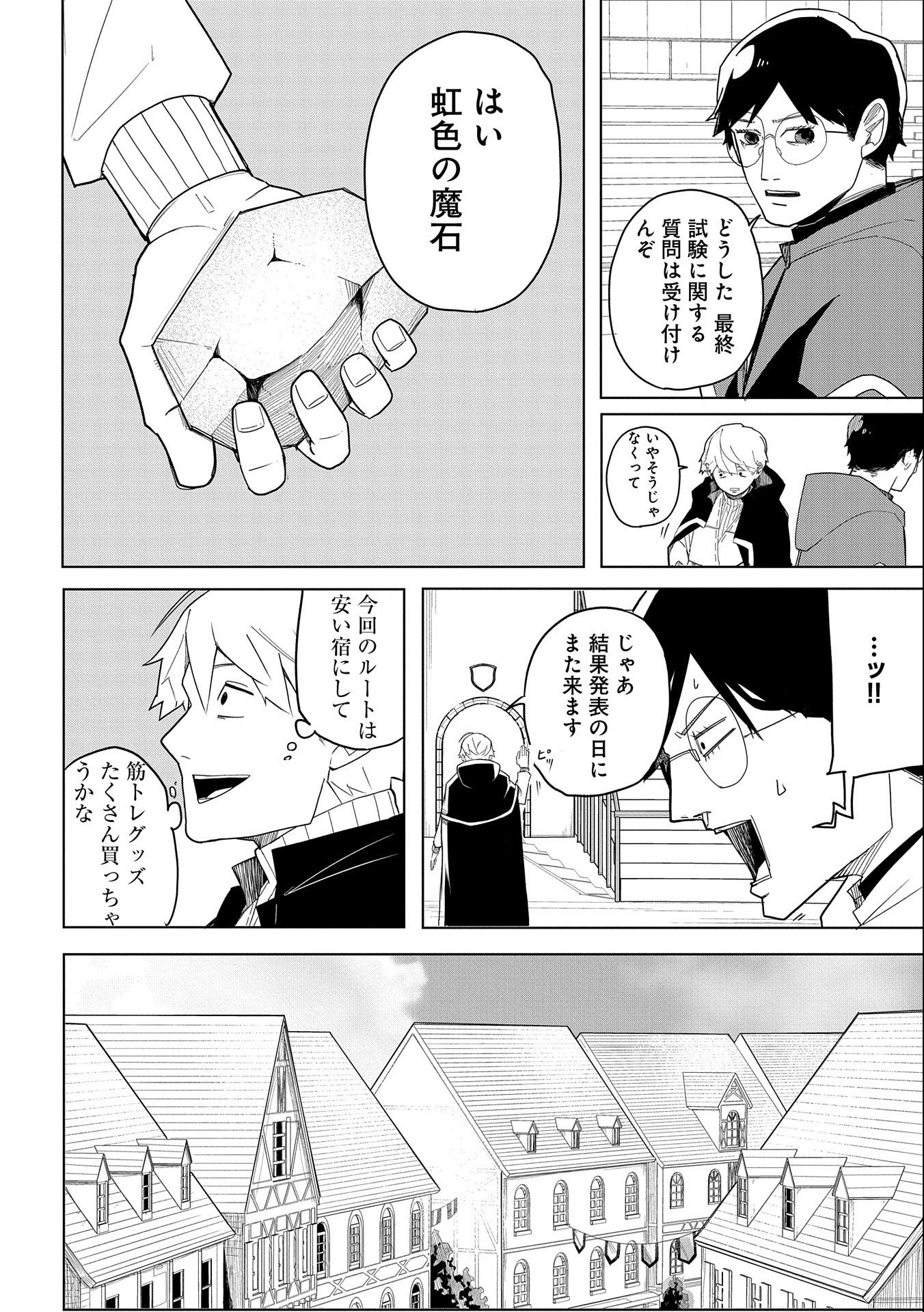 Shinimodori No All-rounder 100 Kaime No Yuusha Party Tsuihou De Saikyou Ni Itaru - Chapter 2 - Page 20