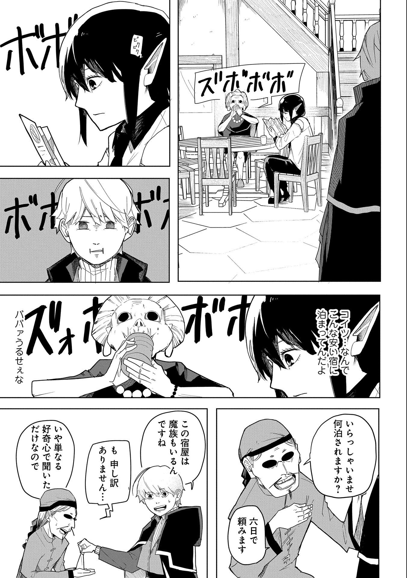 Shinimodori No All-rounder 100 Kaime No Yuusha Party Tsuihou De Saikyou Ni Itaru - Chapter 2 - Page 21