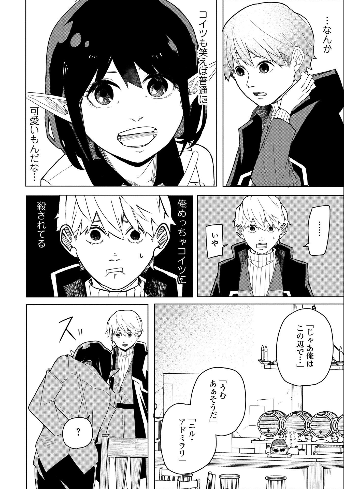 Shinimodori No All-rounder 100 Kaime No Yuusha Party Tsuihou De Saikyou Ni Itaru - Chapter 2 - Page 24