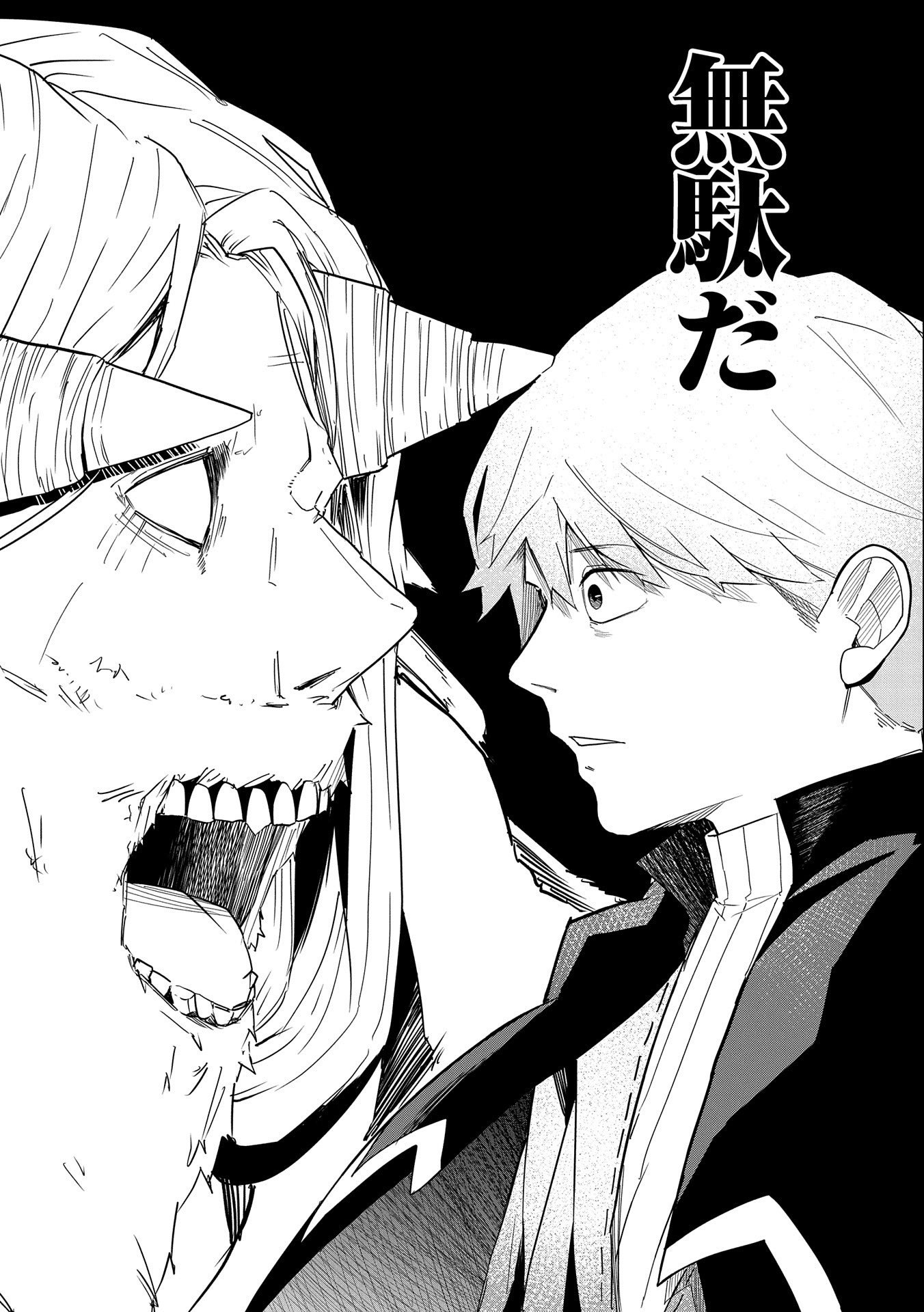 Shinimodori No All-rounder 100 Kaime No Yuusha Party Tsuihou De Saikyou Ni Itaru - Chapter 2 - Page 26