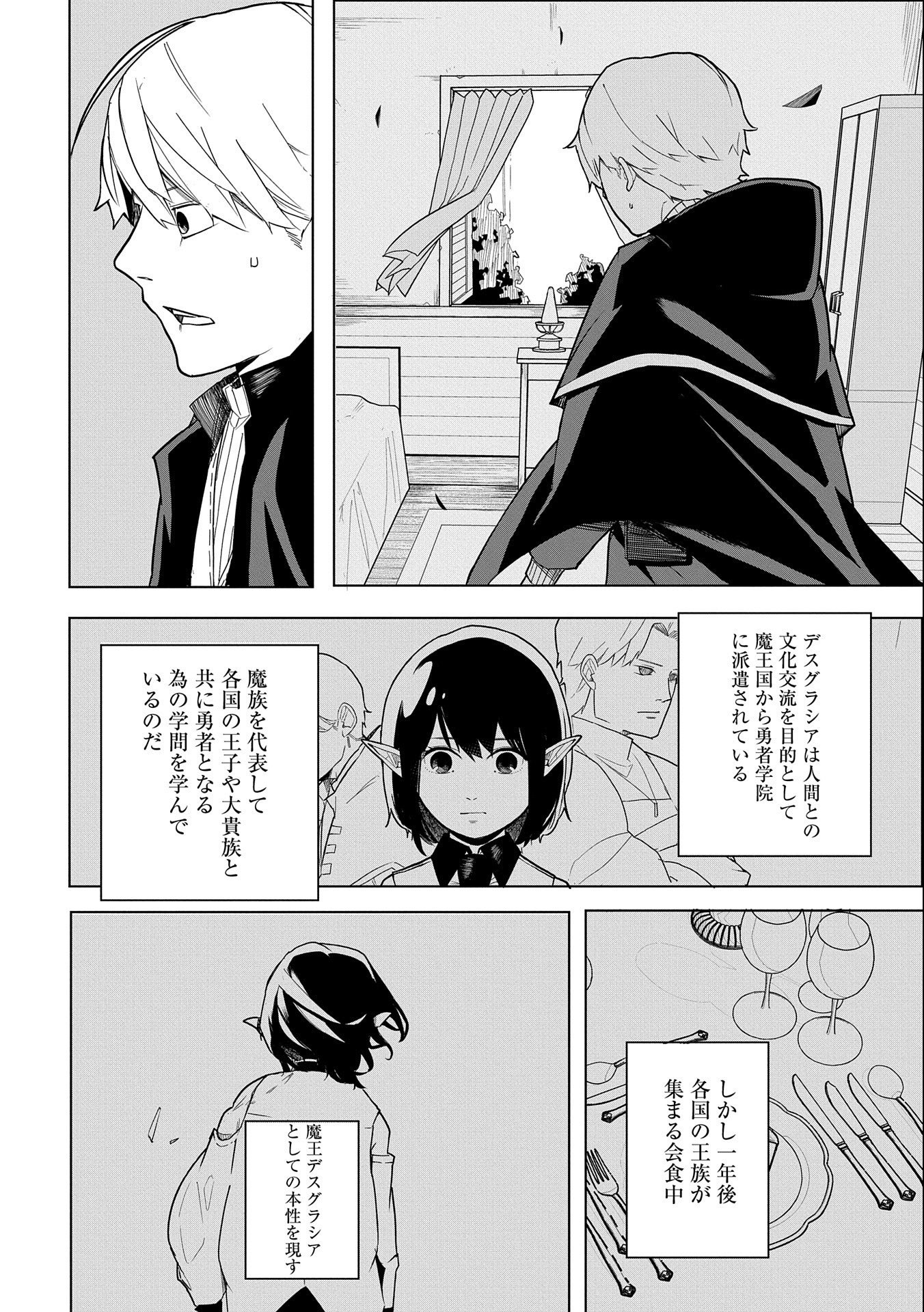 Shinimodori No All-rounder 100 Kaime No Yuusha Party Tsuihou De Saikyou Ni Itaru - Chapter 2 - Page 28