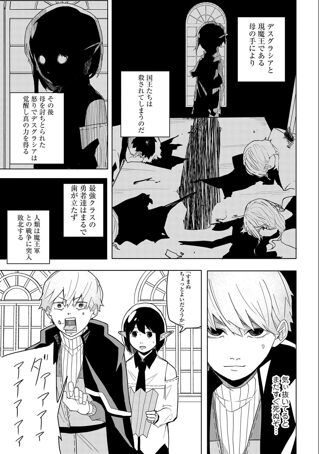 Shinimodori No All-rounder 100 Kaime No Yuusha Party Tsuihou De Saikyou Ni Itaru - Chapter 2 - Page 29