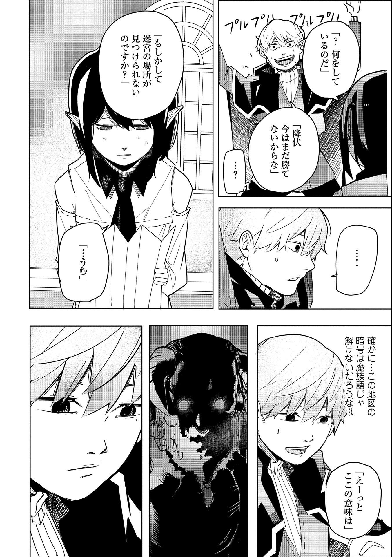 Shinimodori No All-rounder 100 Kaime No Yuusha Party Tsuihou De Saikyou Ni Itaru - Chapter 2 - Page 30