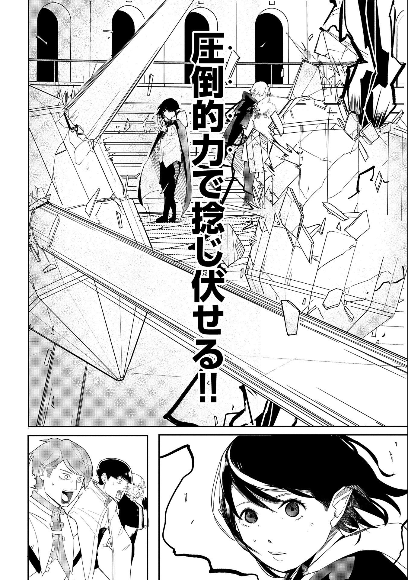 Shinimodori No All-rounder 100 Kaime No Yuusha Party Tsuihou De Saikyou Ni Itaru - Chapter 2 - Page 6