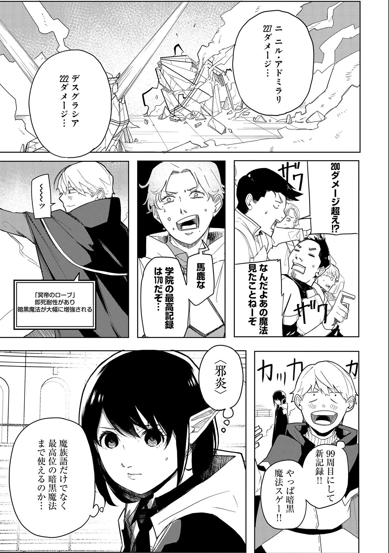 Shinimodori No All-rounder 100 Kaime No Yuusha Party Tsuihou De Saikyou Ni Itaru - Chapter 2 - Page 7