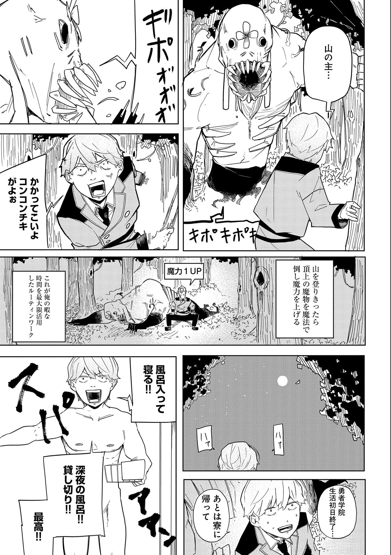 Shinimodori No All-rounder 100 Kaime No Yuusha Party Tsuihou De Saikyou Ni Itaru - Chapter 3 - Page 11