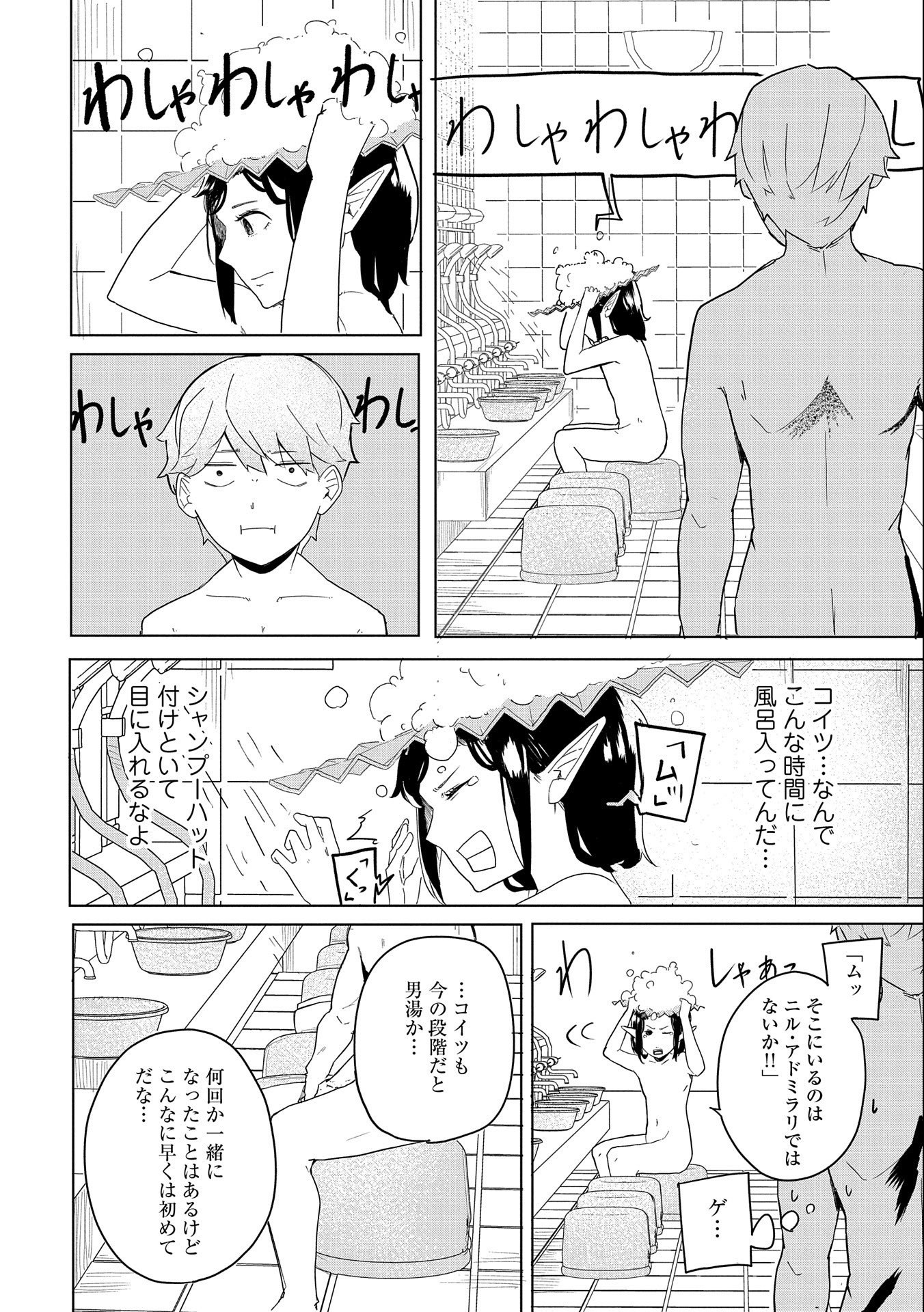 Shinimodori No All-rounder 100 Kaime No Yuusha Party Tsuihou De Saikyou Ni Itaru - Chapter 3 - Page 12