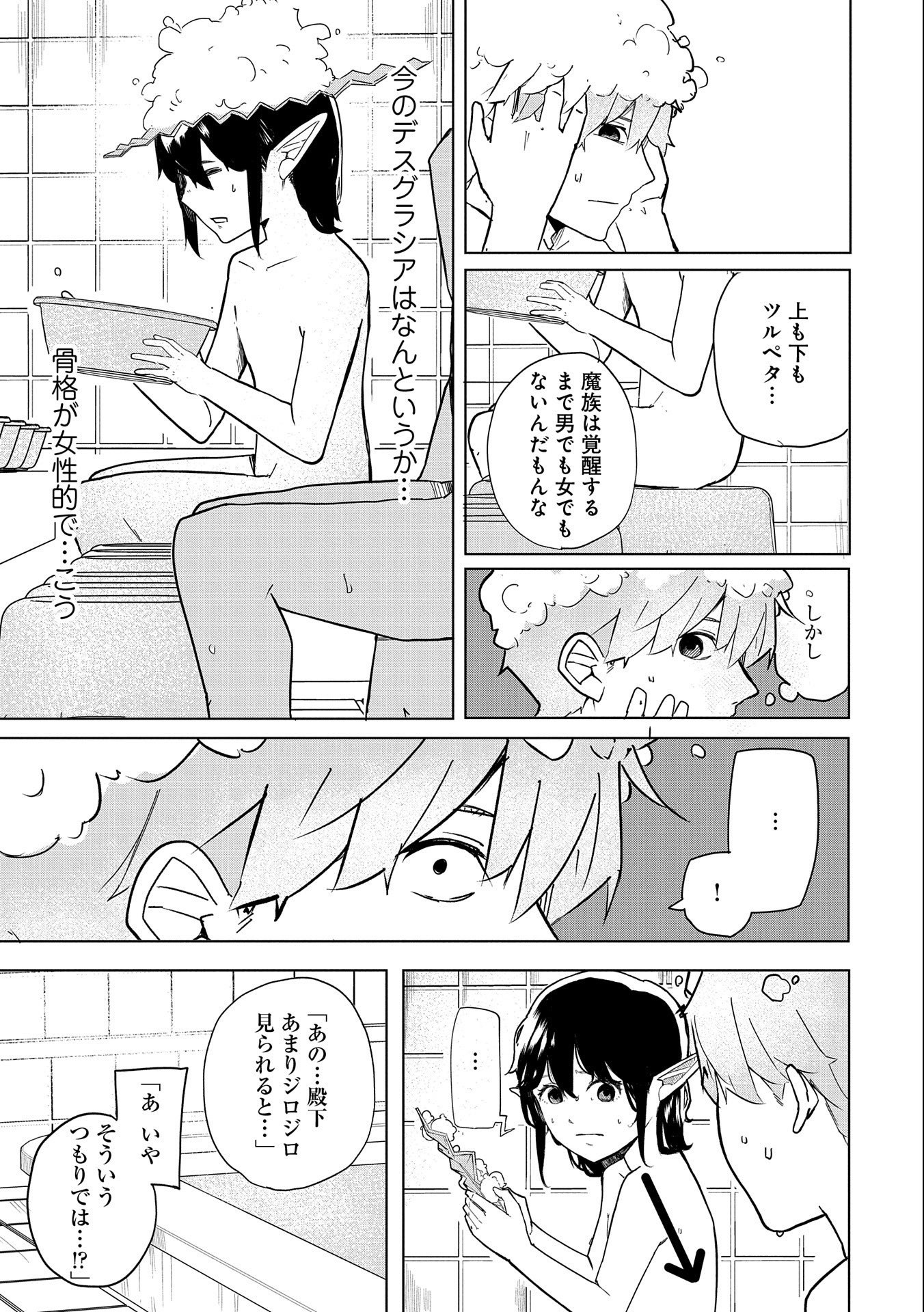 Shinimodori No All-rounder 100 Kaime No Yuusha Party Tsuihou De Saikyou Ni Itaru - Chapter 3 - Page 13