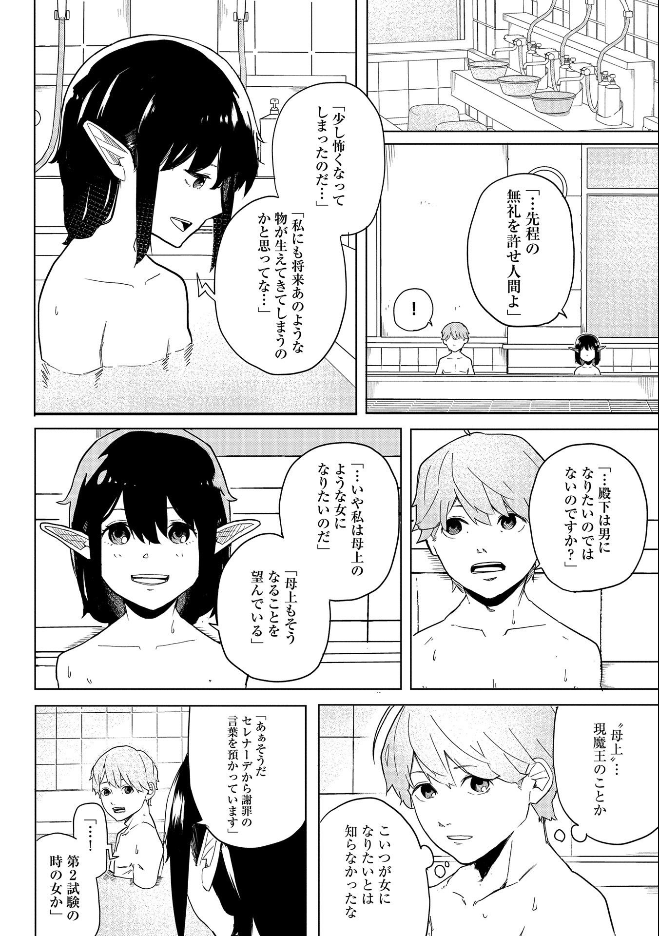 Shinimodori No All-rounder 100 Kaime No Yuusha Party Tsuihou De Saikyou Ni Itaru - Chapter 3 - Page 14