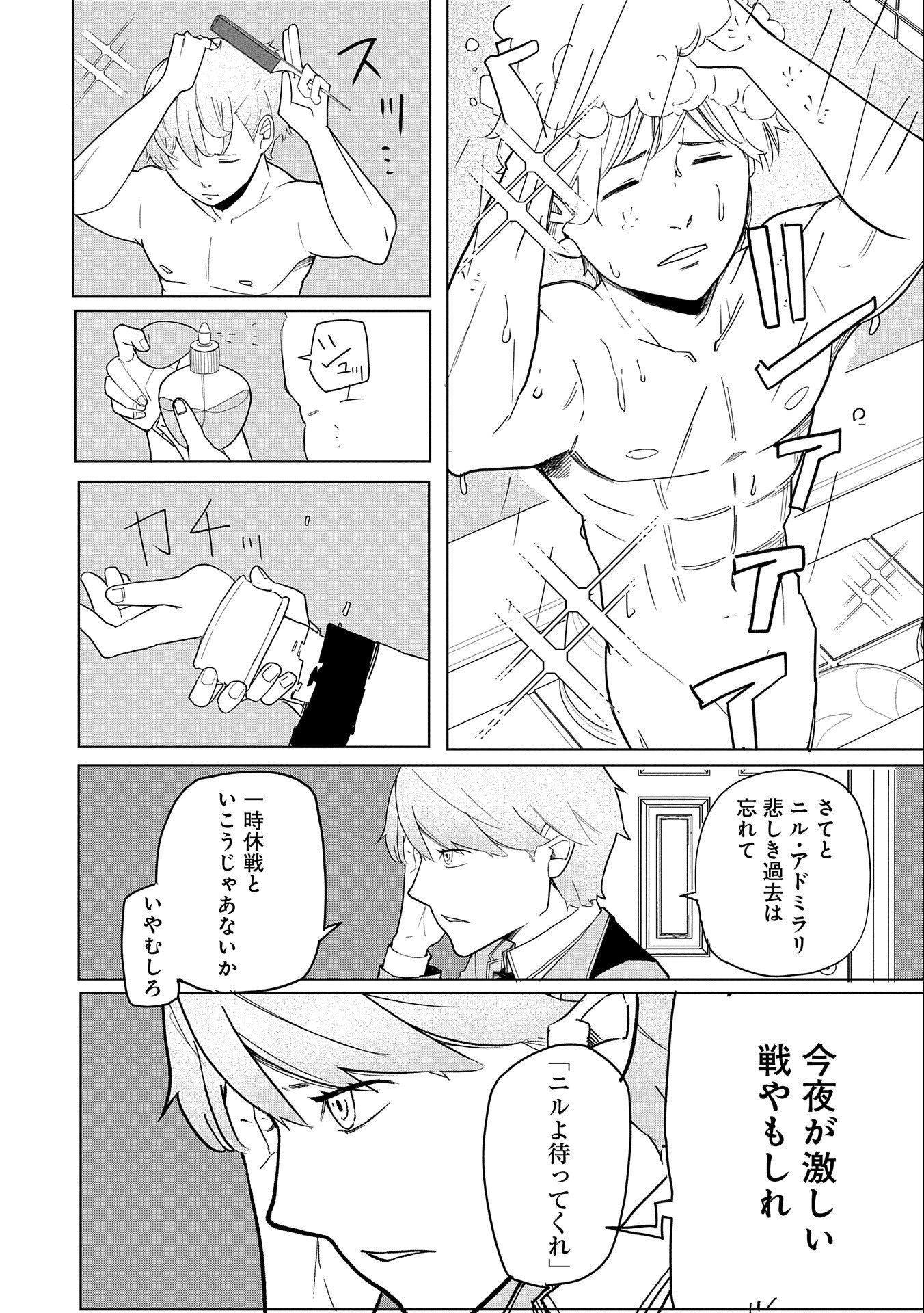 Shinimodori No All-rounder 100 Kaime No Yuusha Party Tsuihou De Saikyou Ni Itaru - Chapter 3 - Page 28