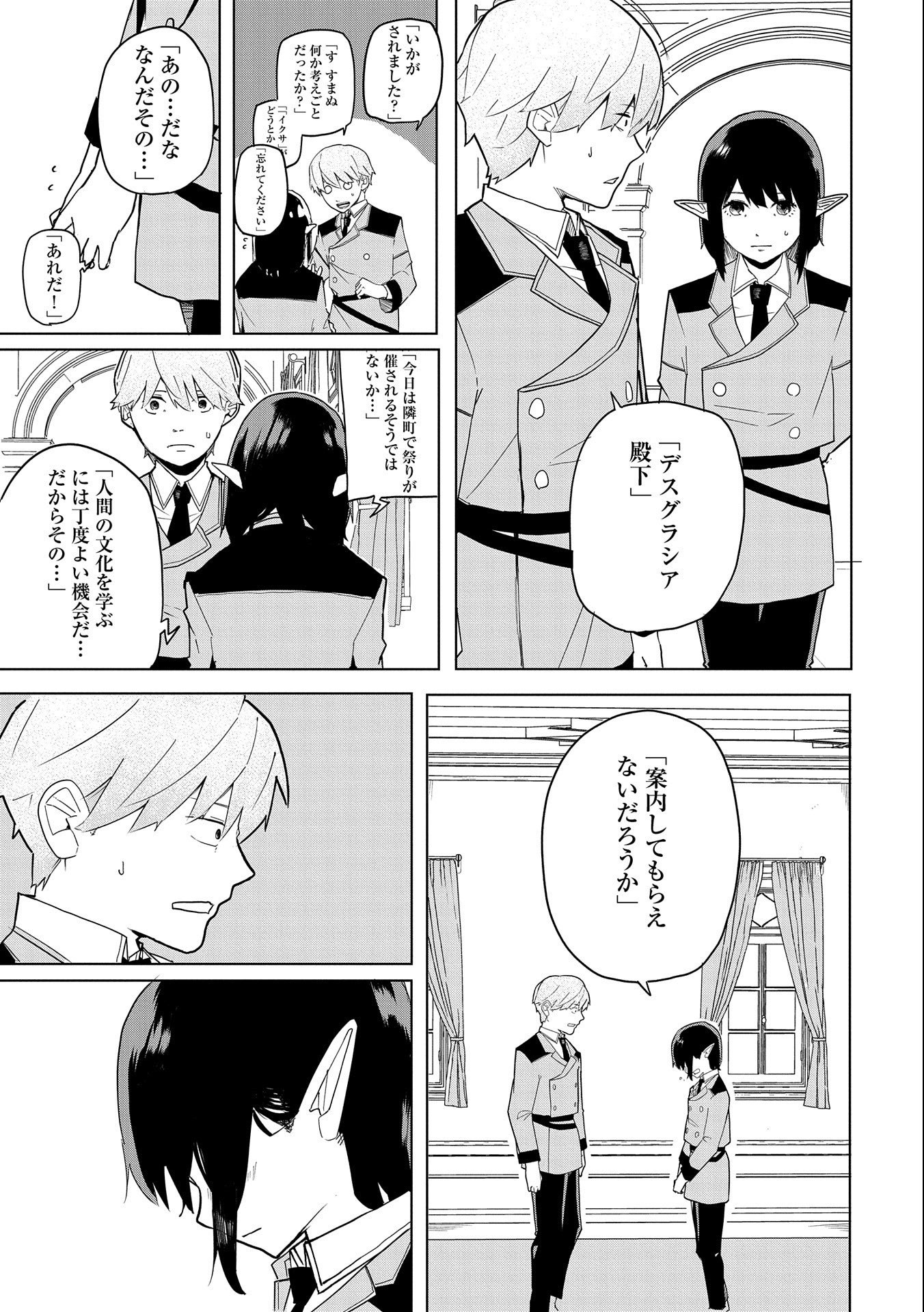 Shinimodori No All-rounder 100 Kaime No Yuusha Party Tsuihou De Saikyou Ni Itaru - Chapter 3 - Page 29