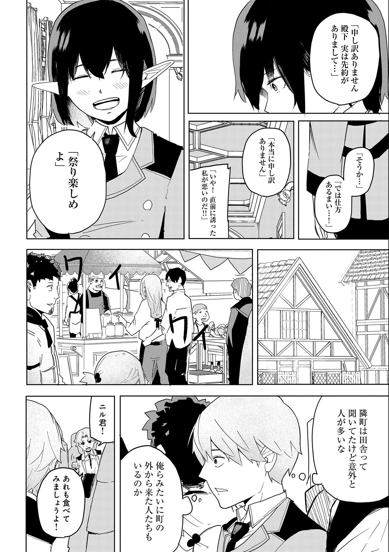 Shinimodori No All-rounder 100 Kaime No Yuusha Party Tsuihou De Saikyou Ni Itaru - Chapter 3 - Page 30
