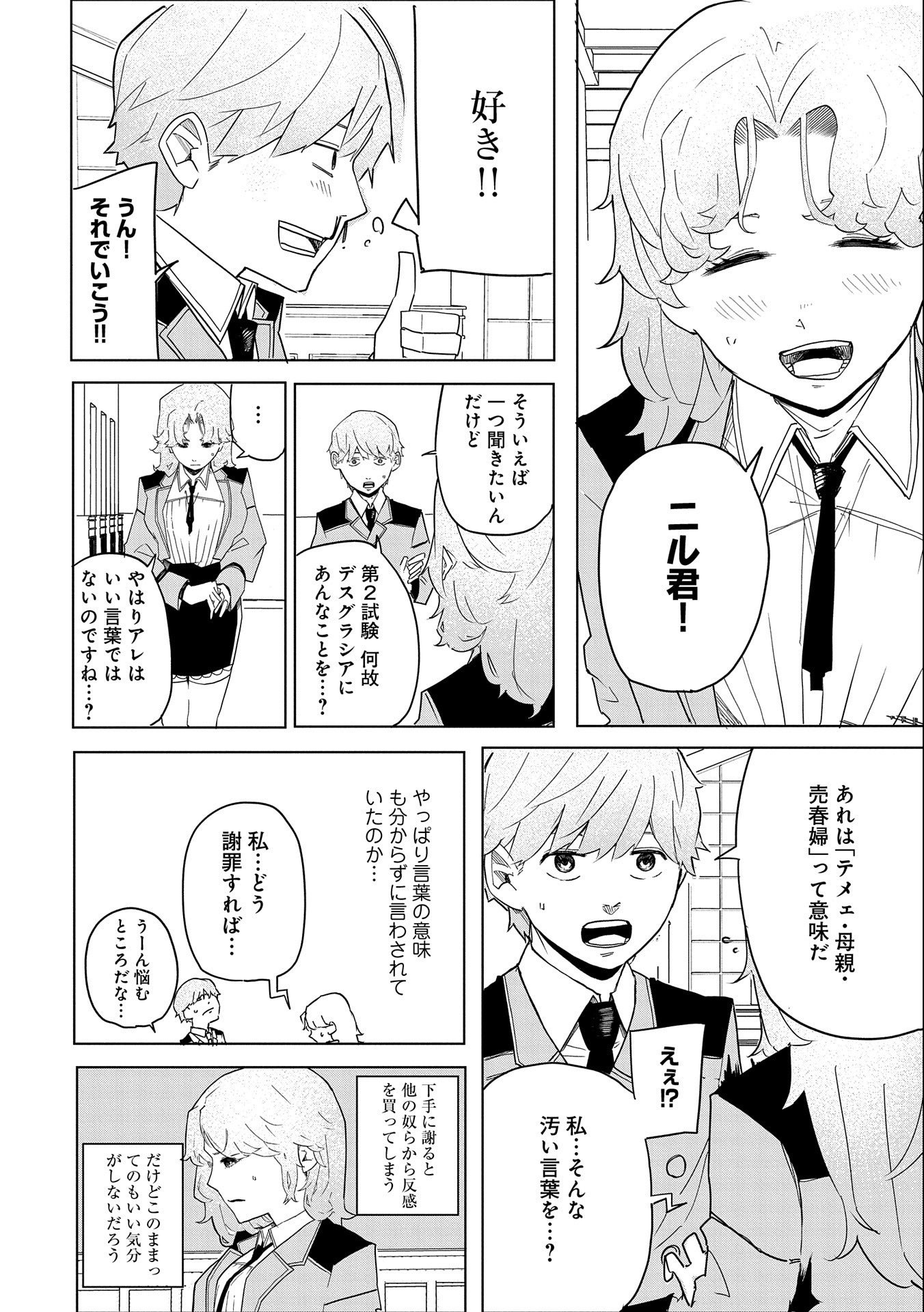 Shinimodori No All-rounder 100 Kaime No Yuusha Party Tsuihou De Saikyou Ni Itaru - Chapter 3 - Page 8