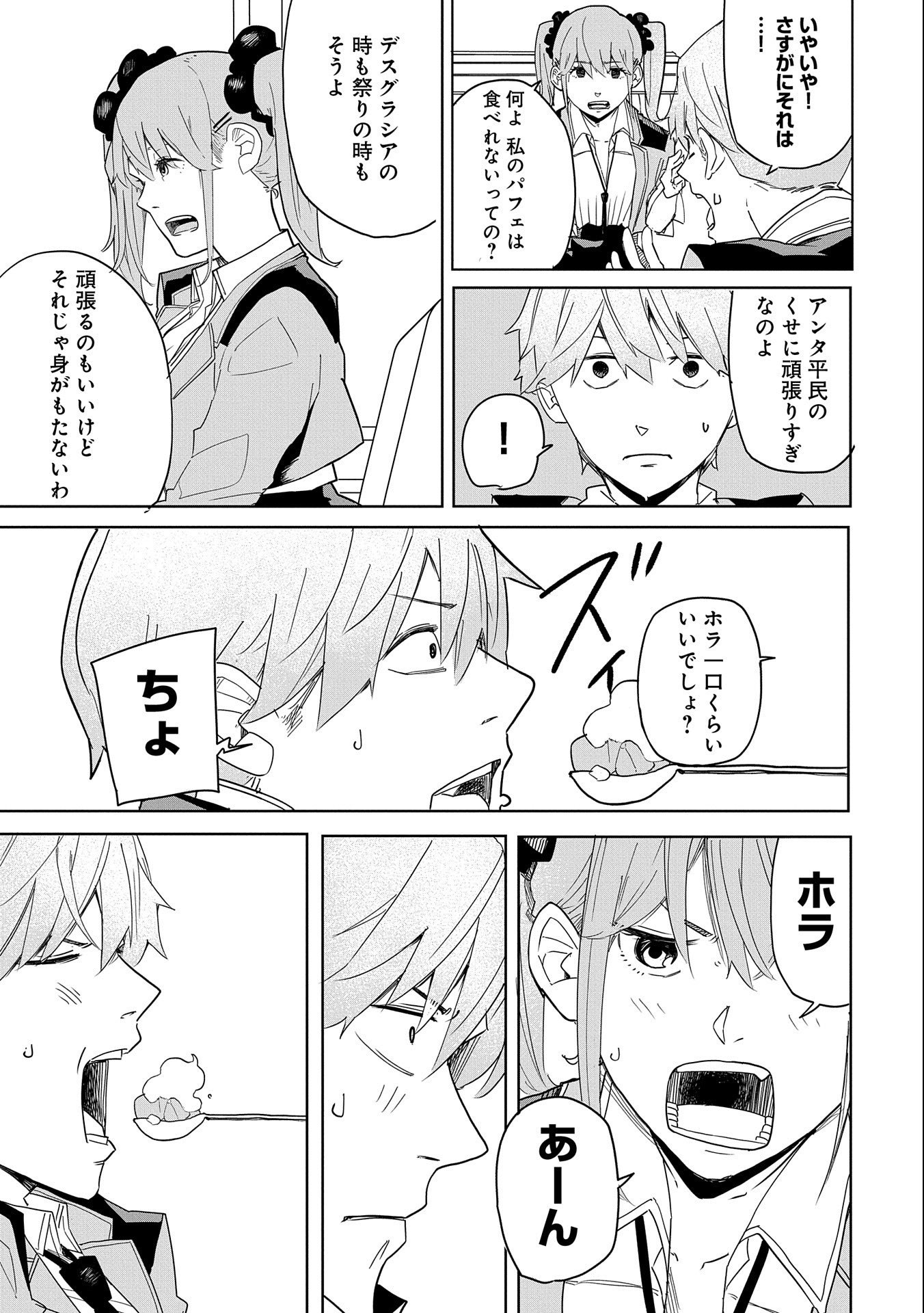 Shinimodori No All-rounder 100 Kaime No Yuusha Party Tsuihou De Saikyou Ni Itaru - Chapter 4 - Page 21