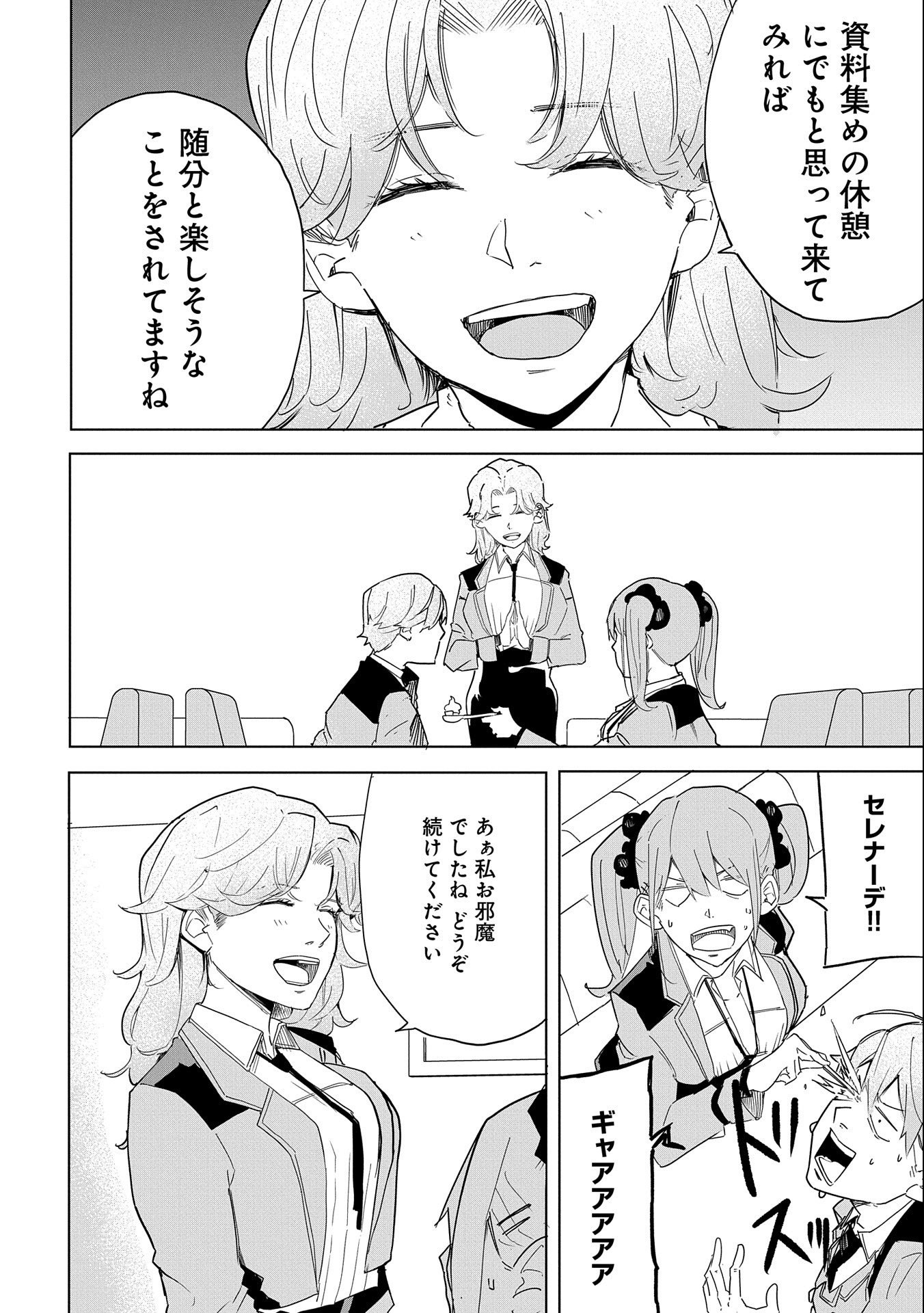 Shinimodori No All-rounder 100 Kaime No Yuusha Party Tsuihou De Saikyou Ni Itaru - Chapter 4 - Page 22