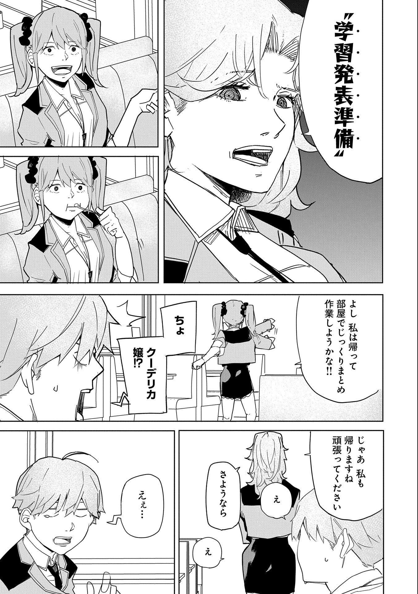 Shinimodori No All-rounder 100 Kaime No Yuusha Party Tsuihou De Saikyou Ni Itaru - Chapter 4 - Page 23