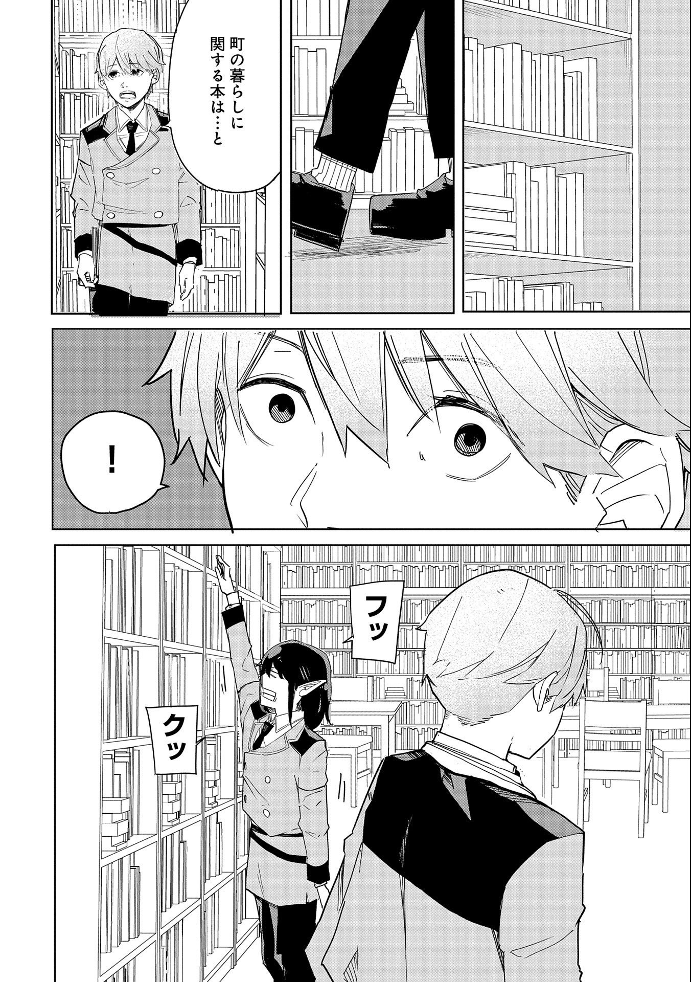 Shinimodori No All-rounder 100 Kaime No Yuusha Party Tsuihou De Saikyou Ni Itaru - Chapter 4 - Page 24