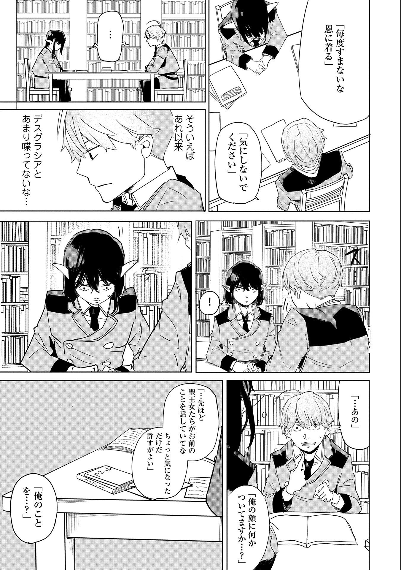 Shinimodori No All-rounder 100 Kaime No Yuusha Party Tsuihou De Saikyou Ni Itaru - Chapter 4 - Page 25