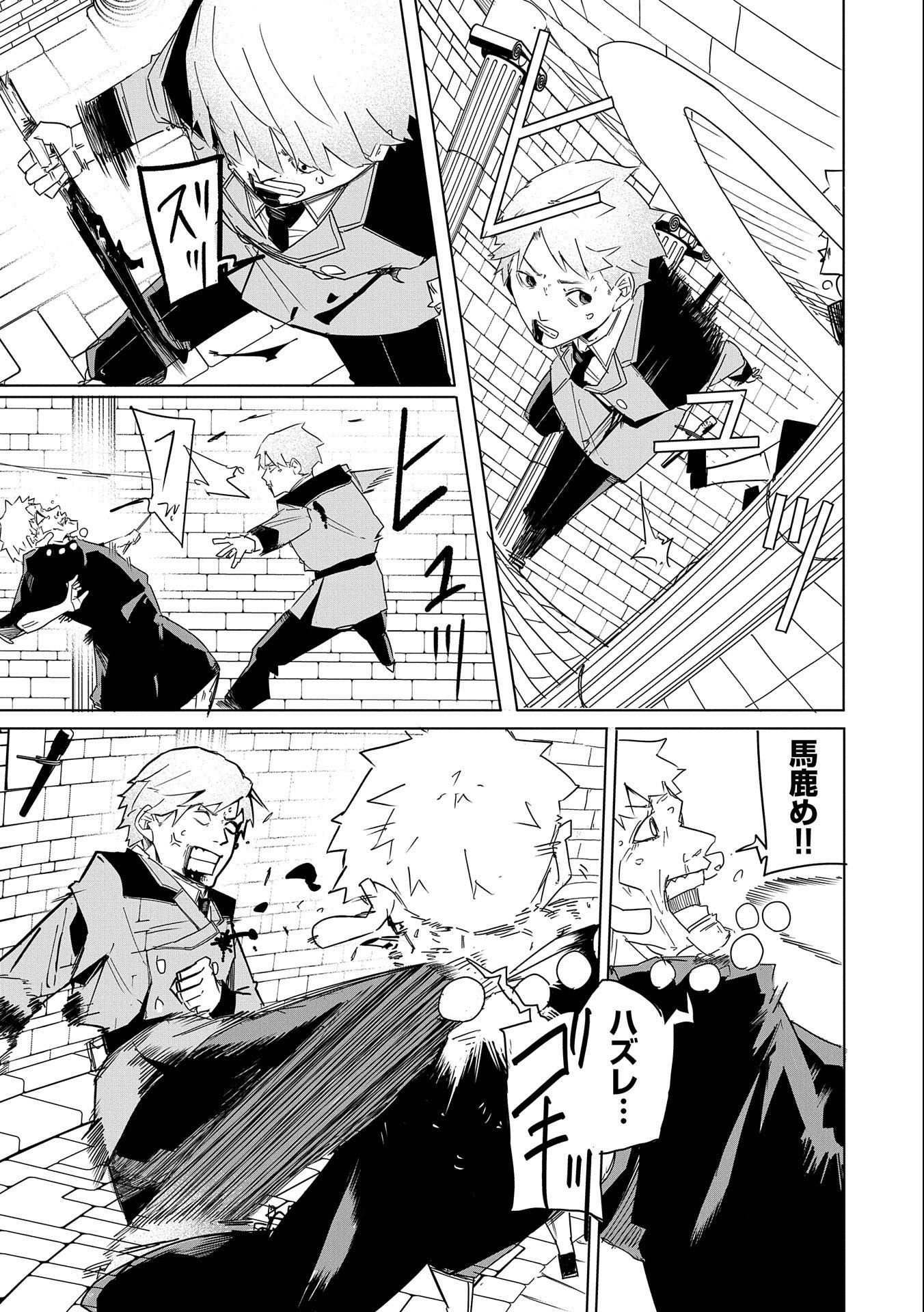 Shinimodori No All-rounder 100 Kaime No Yuusha Party Tsuihou De Saikyou Ni Itaru - Chapter 4 - Page 3