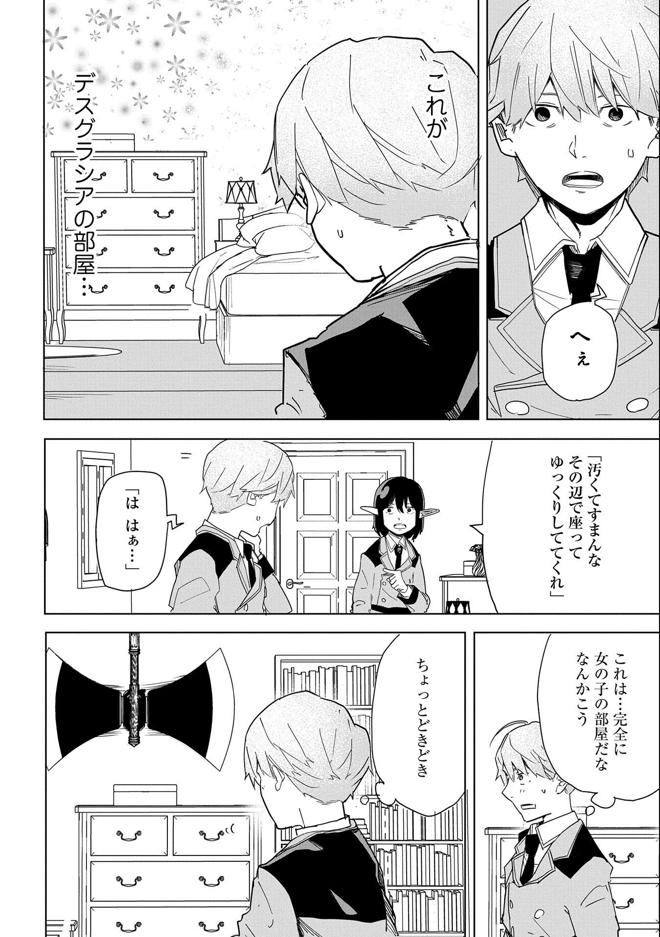 Shinimodori No All-rounder 100 Kaime No Yuusha Party Tsuihou De Saikyou Ni Itaru - Chapter 4 - Page 30